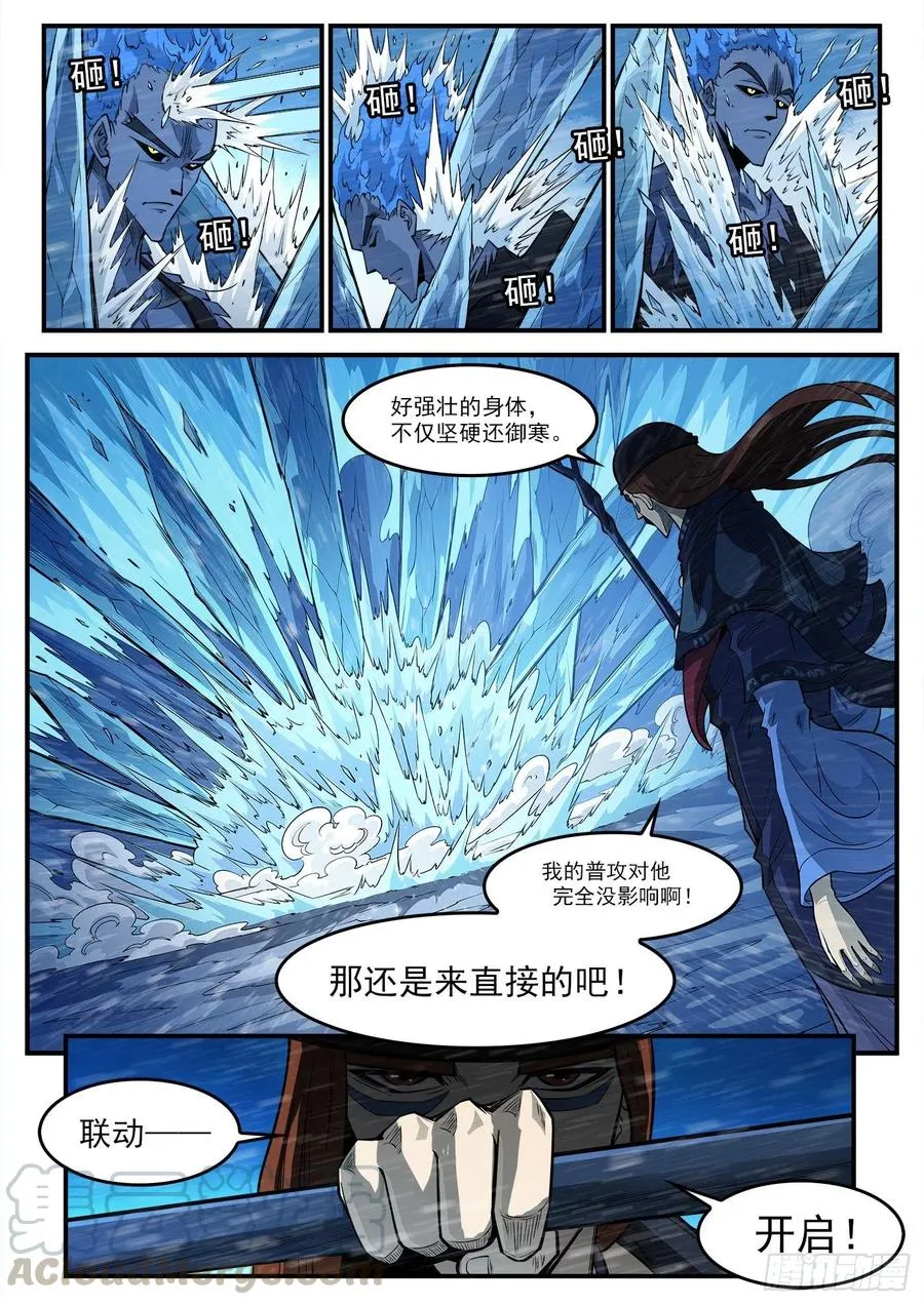 271弹：雪人姥爷 第3页