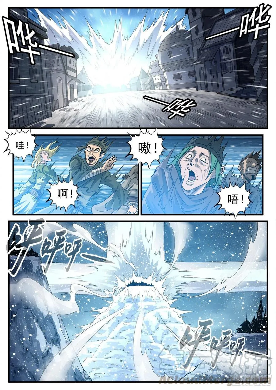 271弹：雪人姥爷 第5页
