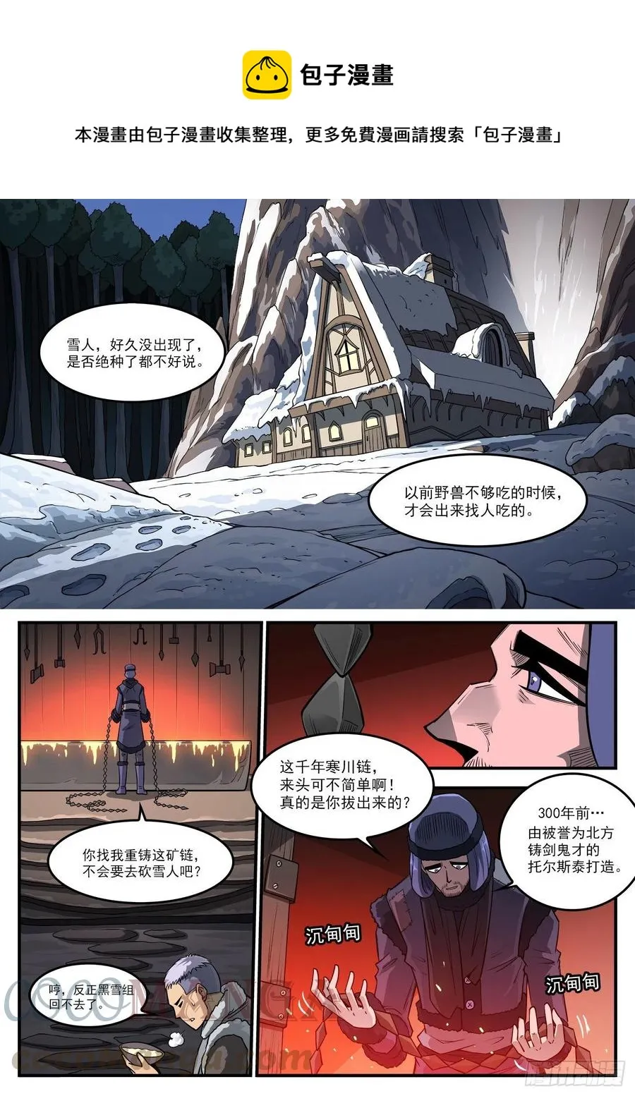 272弹：双枪老太婆 第1页