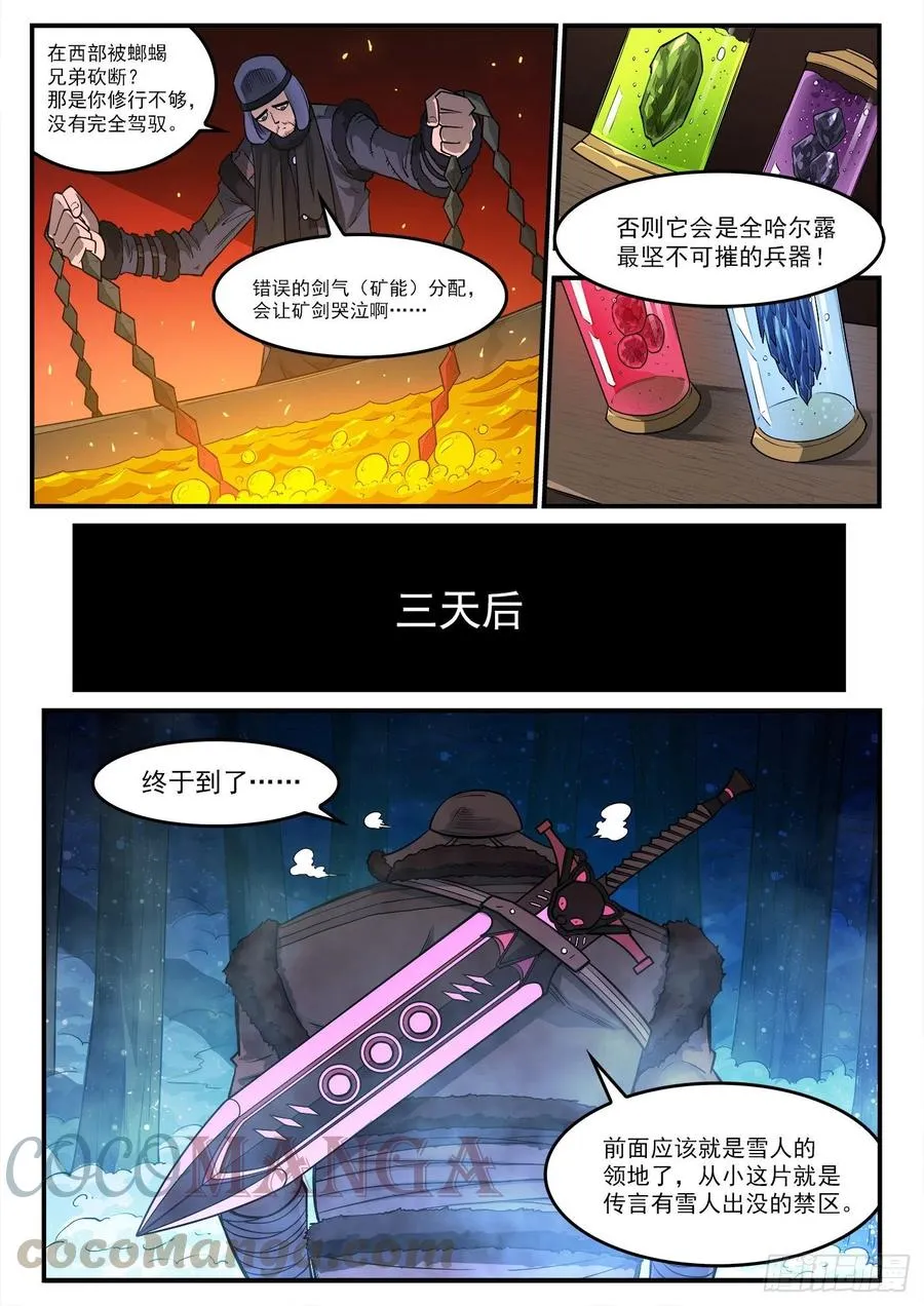 272弹：双枪老太婆 第3页