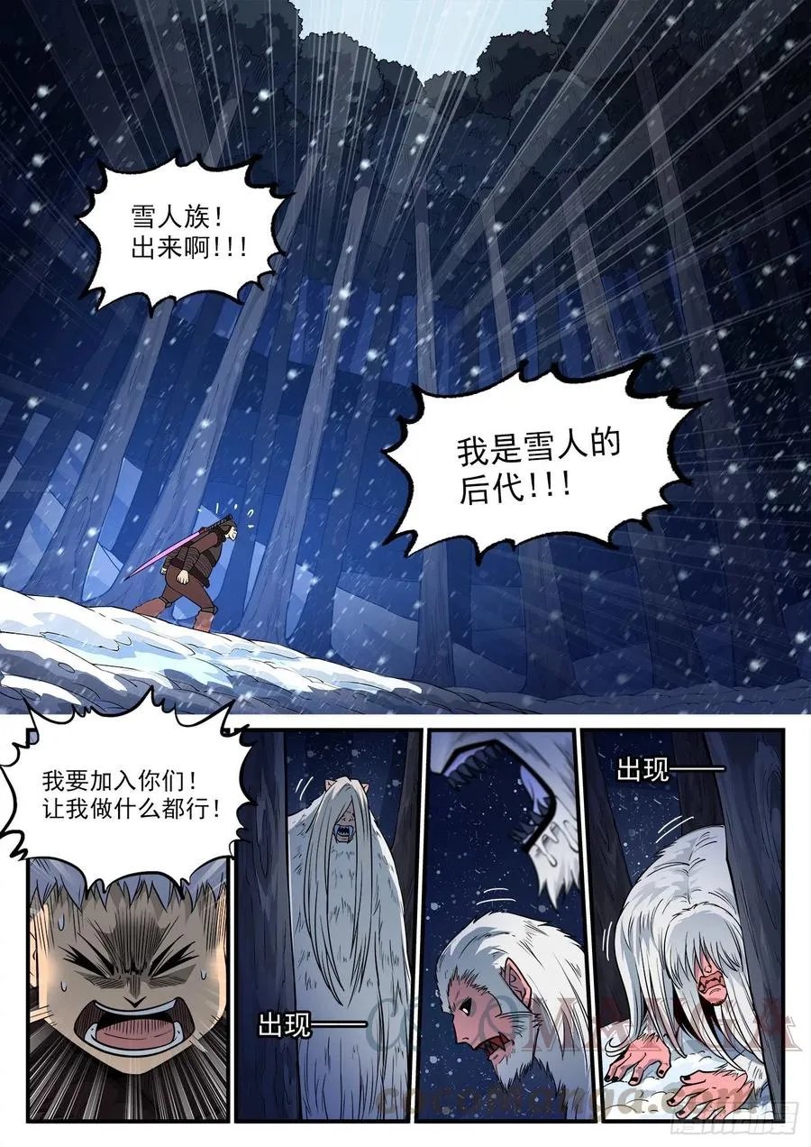 272弹：双枪老太婆 第4页