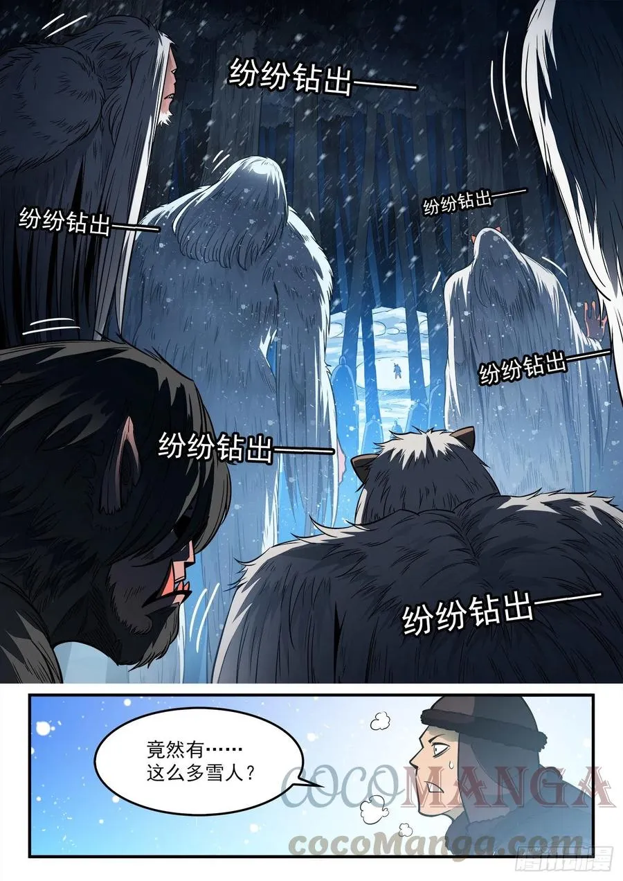272弹：双枪老太婆 第5页