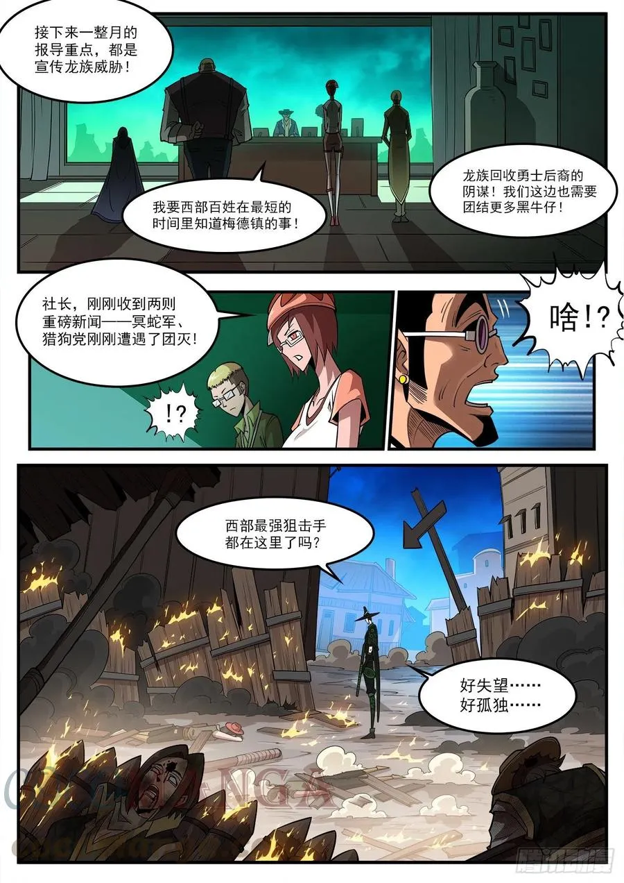 272弹：双枪老太婆 第7页