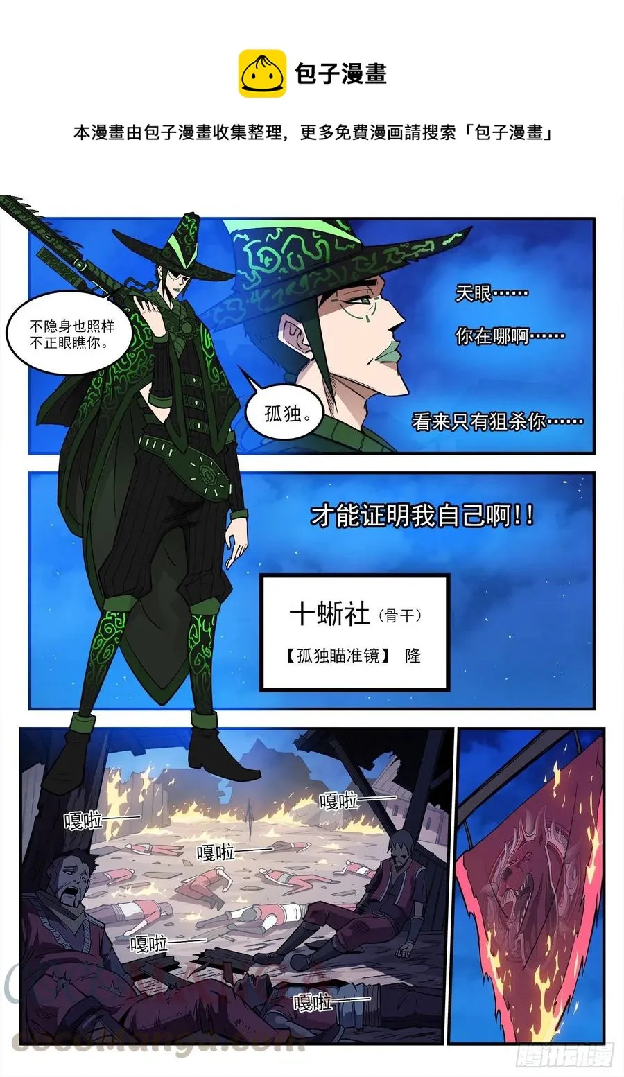 272弹：双枪老太婆 第9页