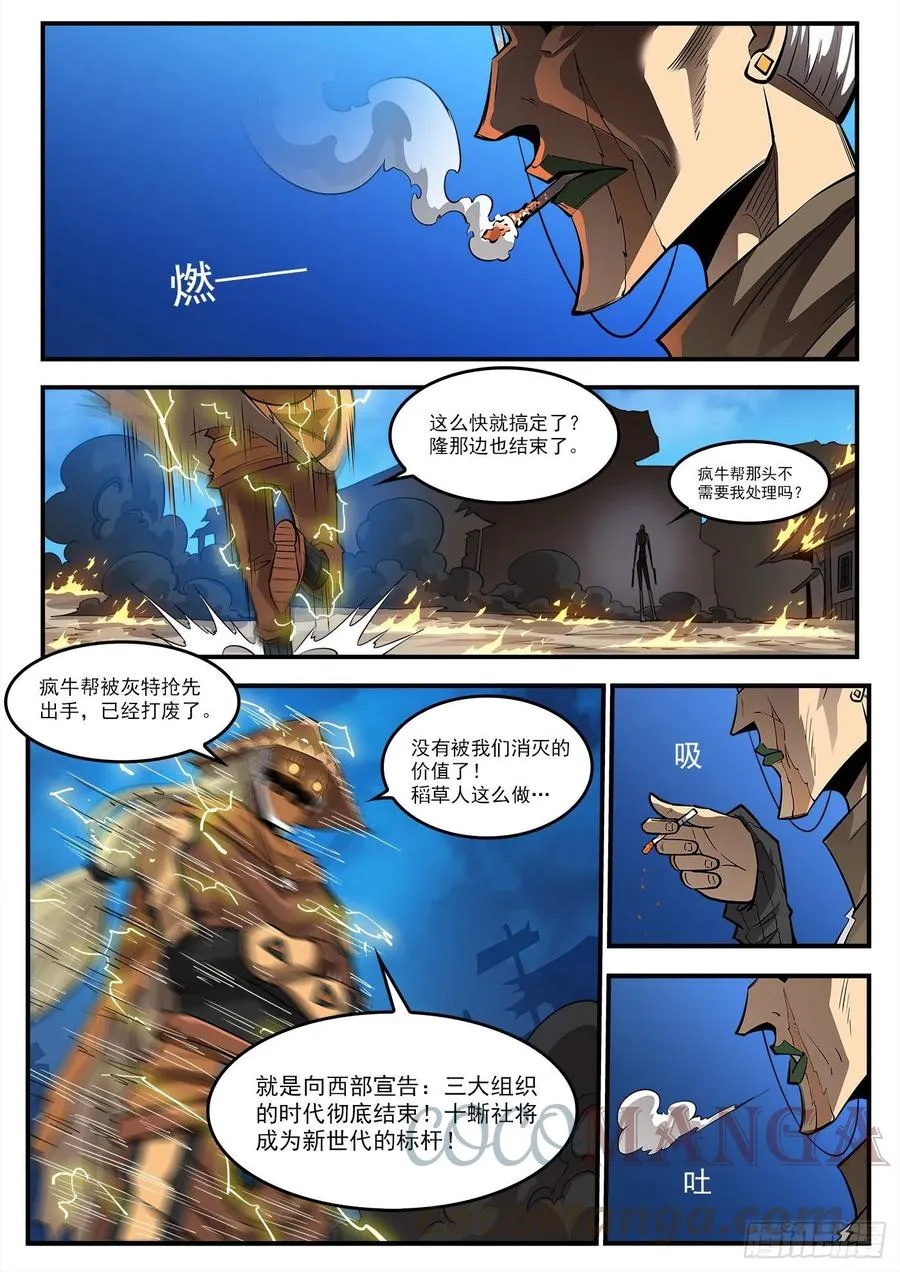 272弹：双枪老太婆 第10页
