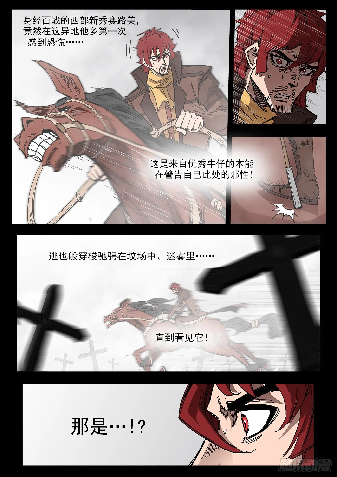 294弹：侯赛因 第2页