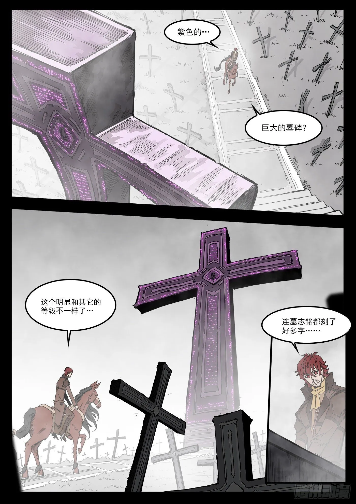 294弹：侯赛因 第3页