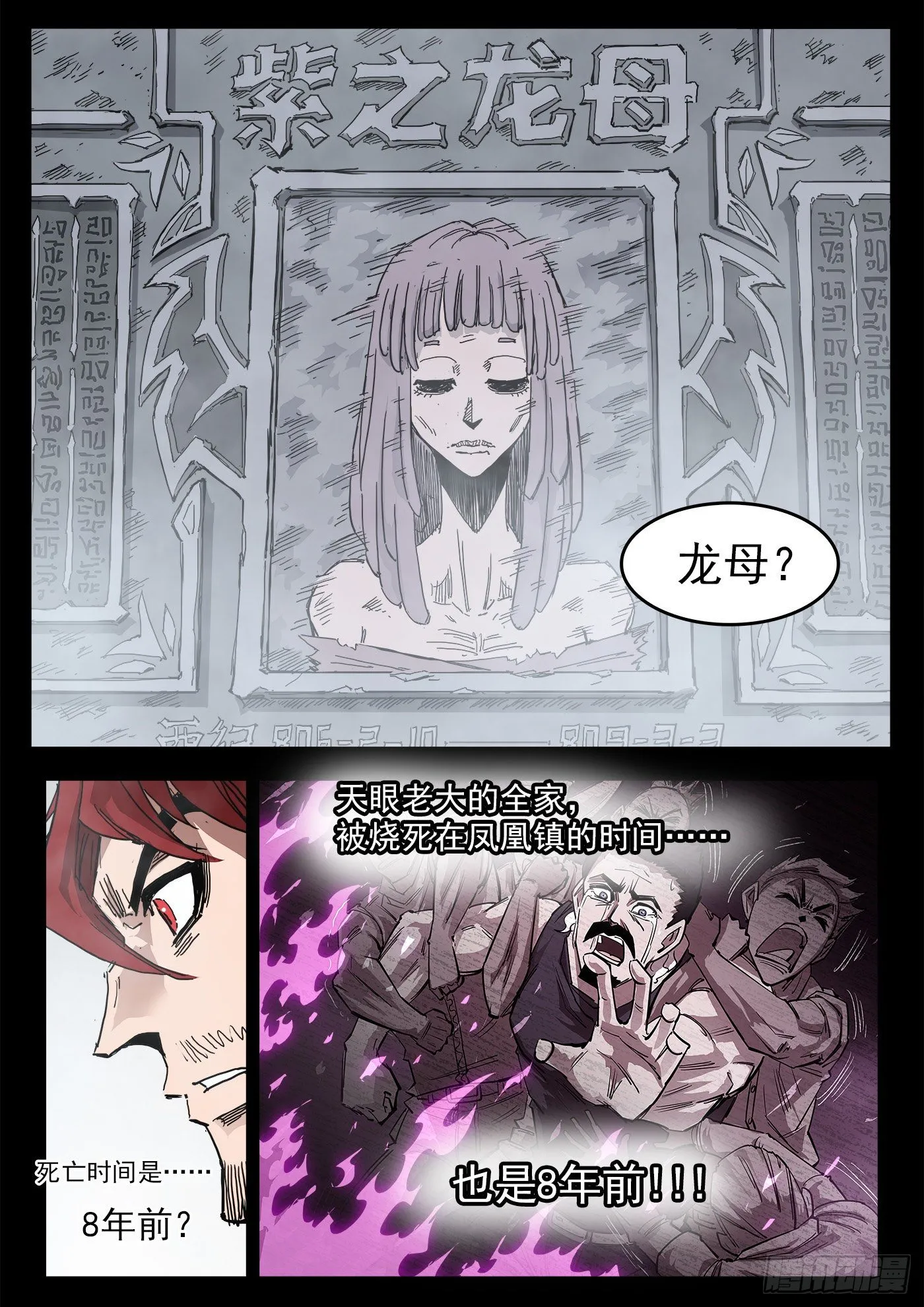 294弹：侯赛因 第4页