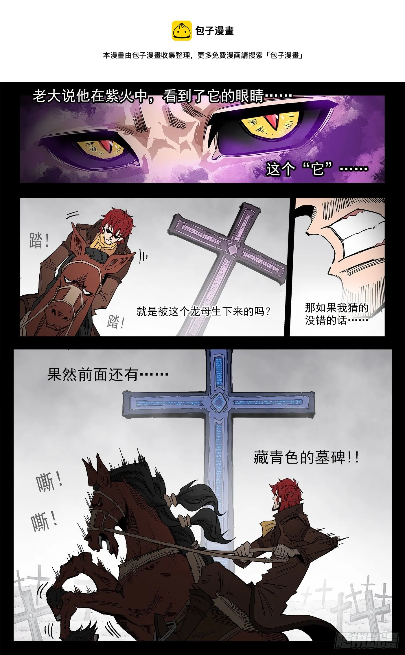 294弹：侯赛因 第5页