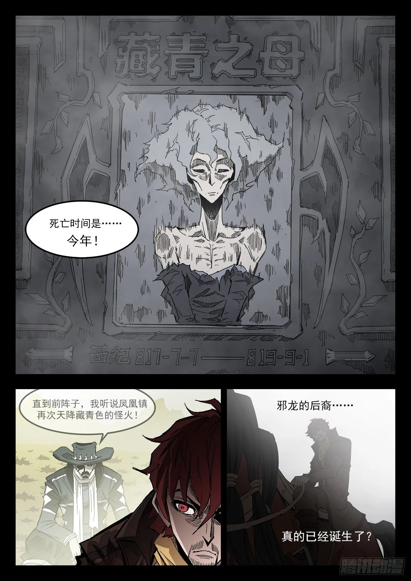 294弹：侯赛因 第6页