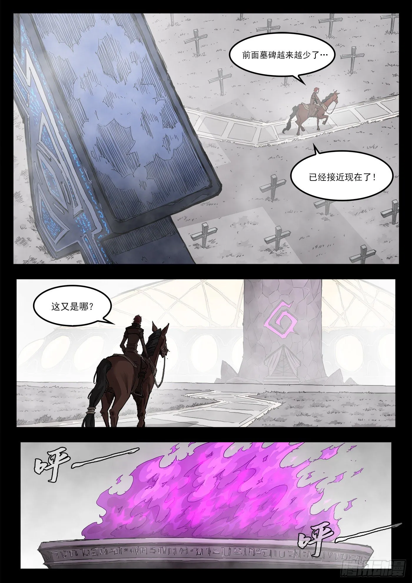 294弹：侯赛因 第7页