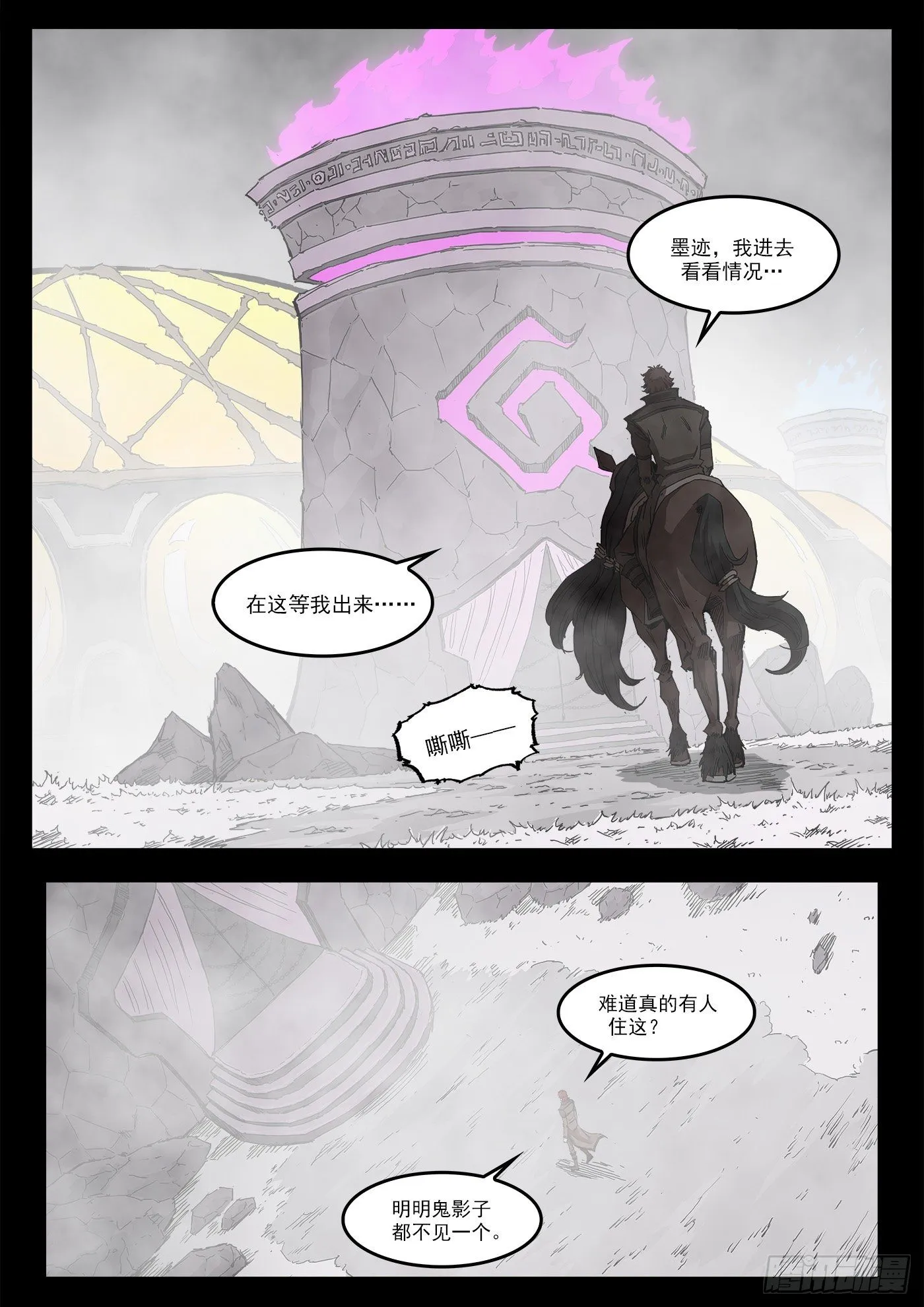 294弹：侯赛因 第8页