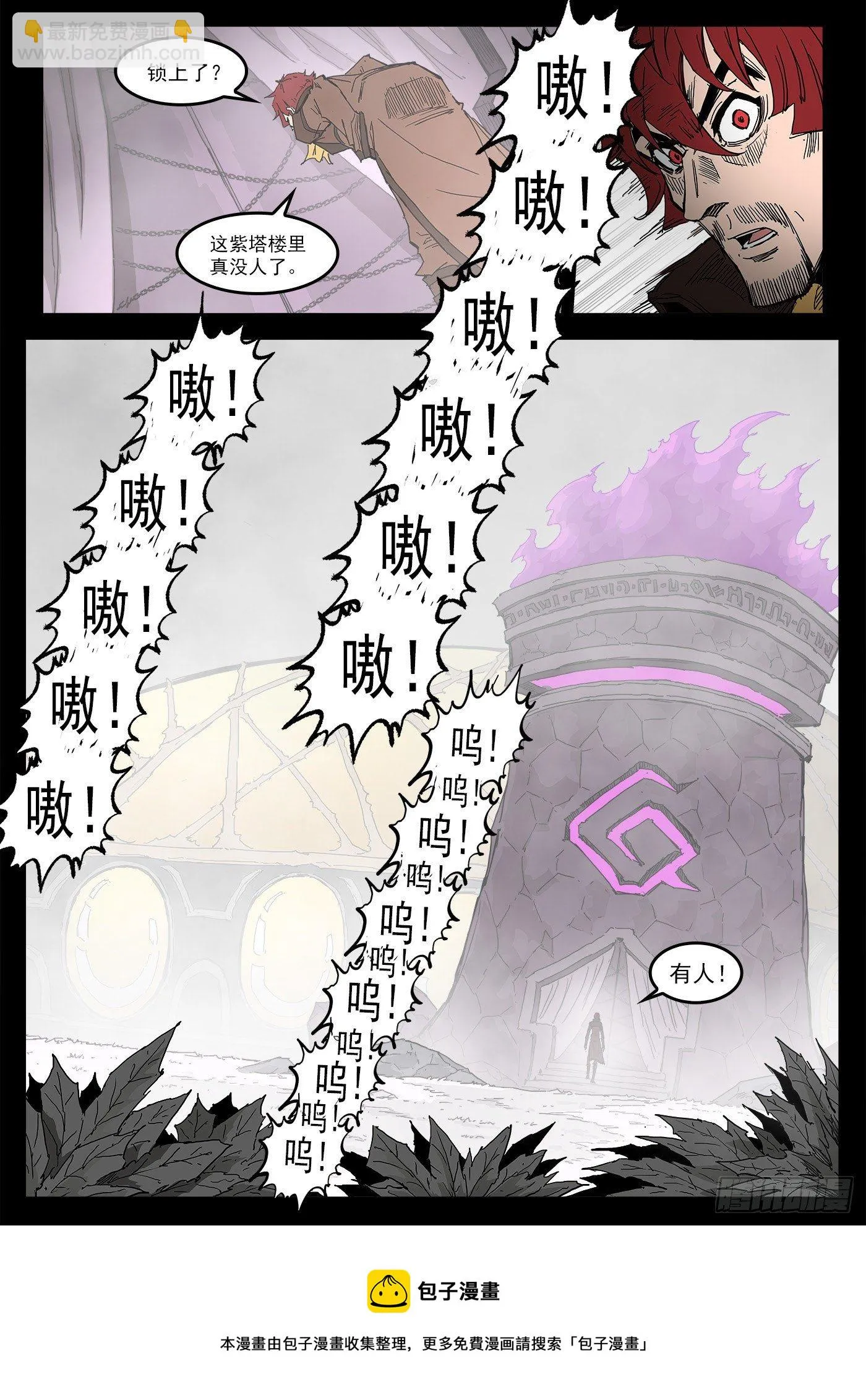 294弹：侯赛因 第9页