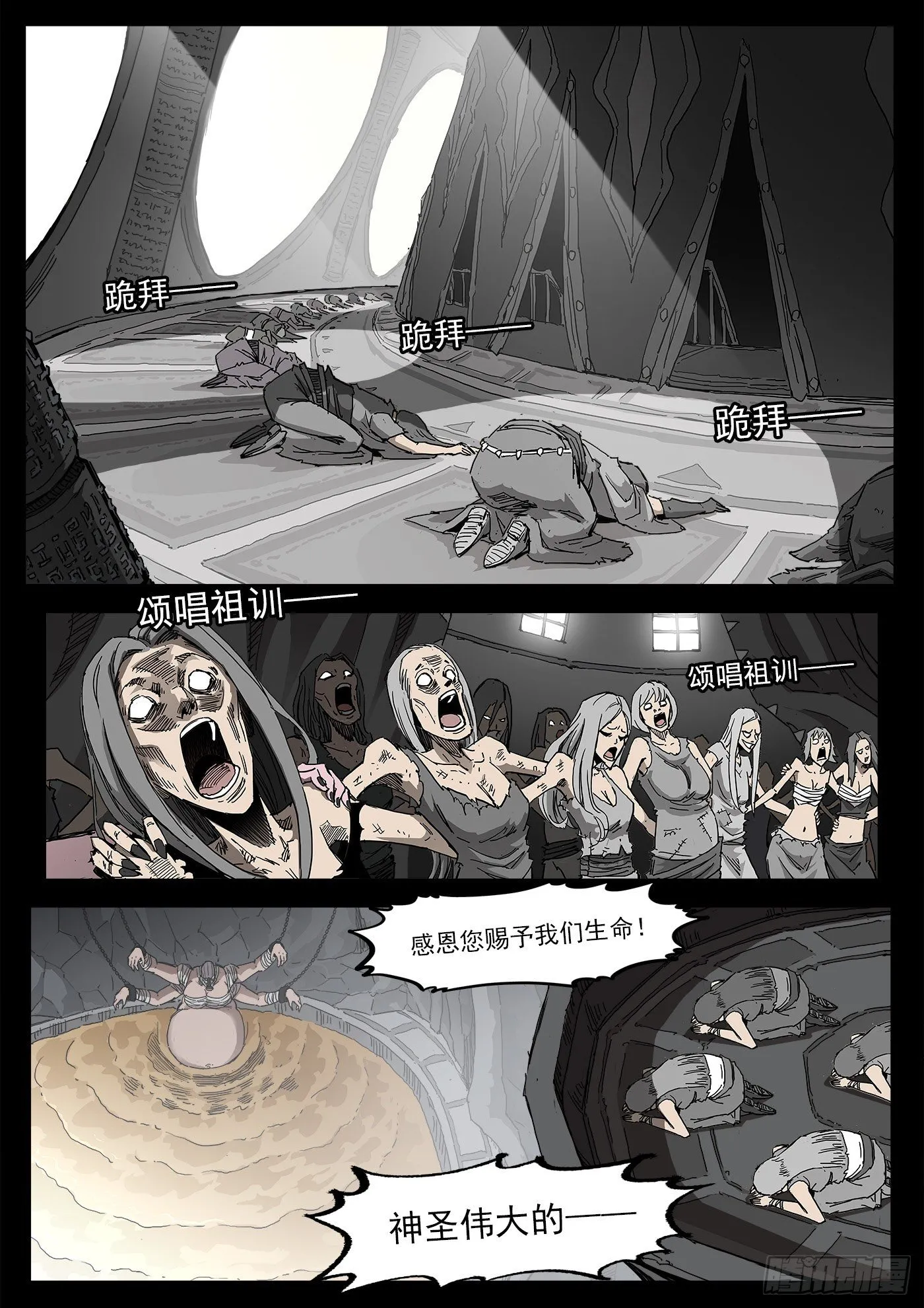 294弹：侯赛因 第10页