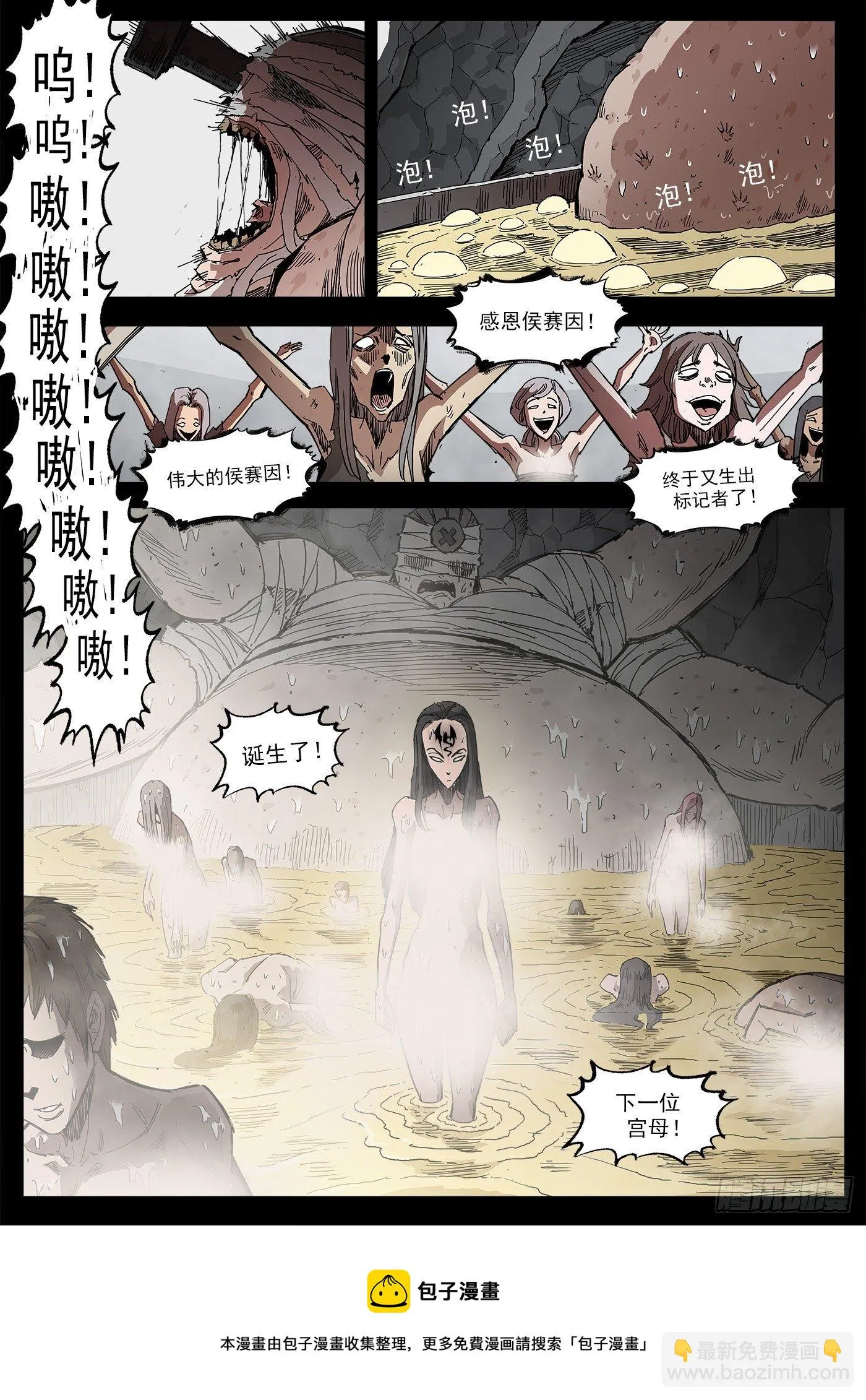 294弹：侯赛因 第12页