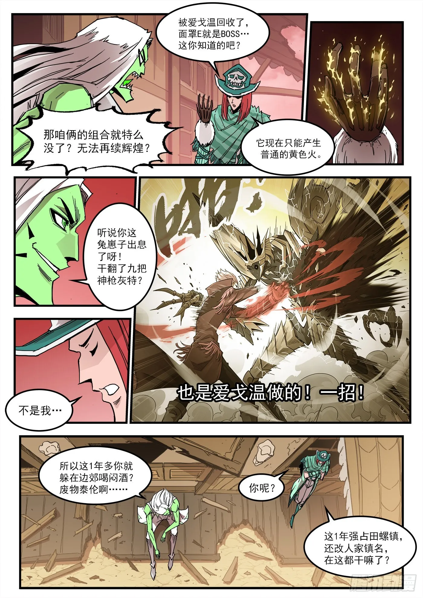302弹：补课 第2页