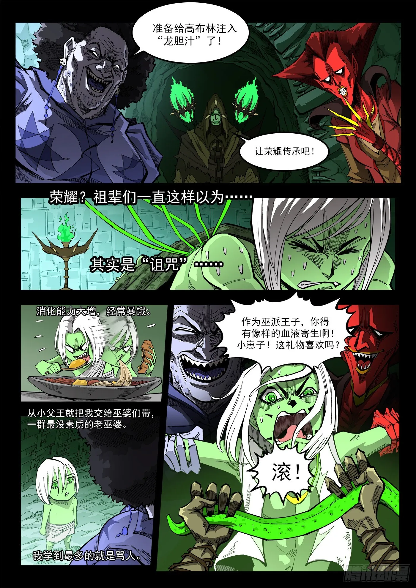 302弹：补课 第4页