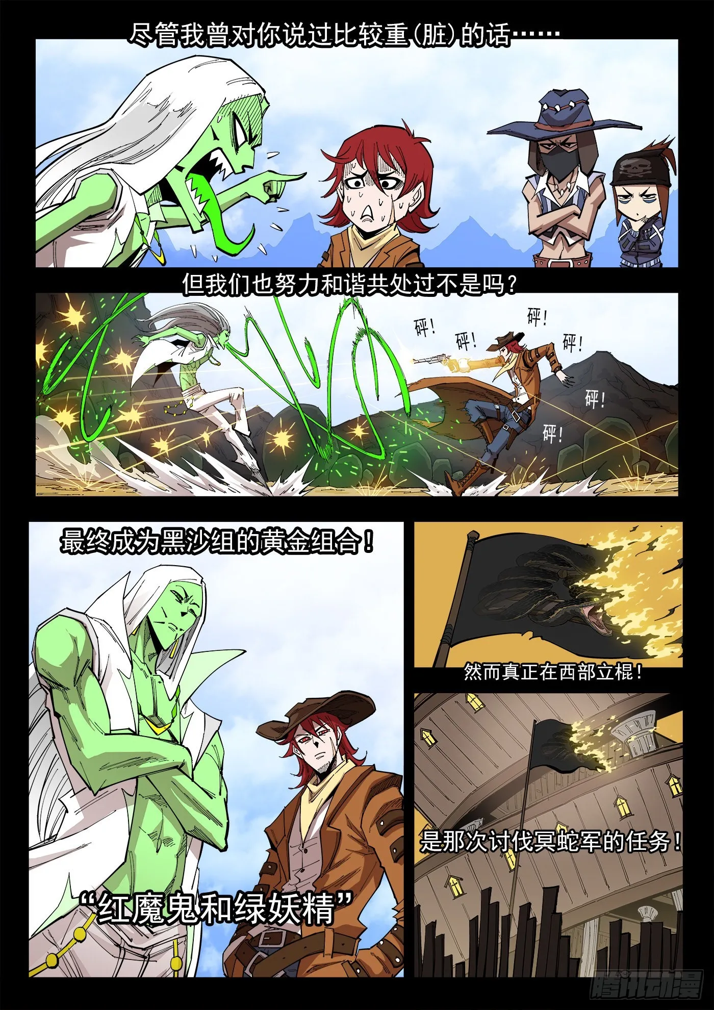 302弹：补课 第8页