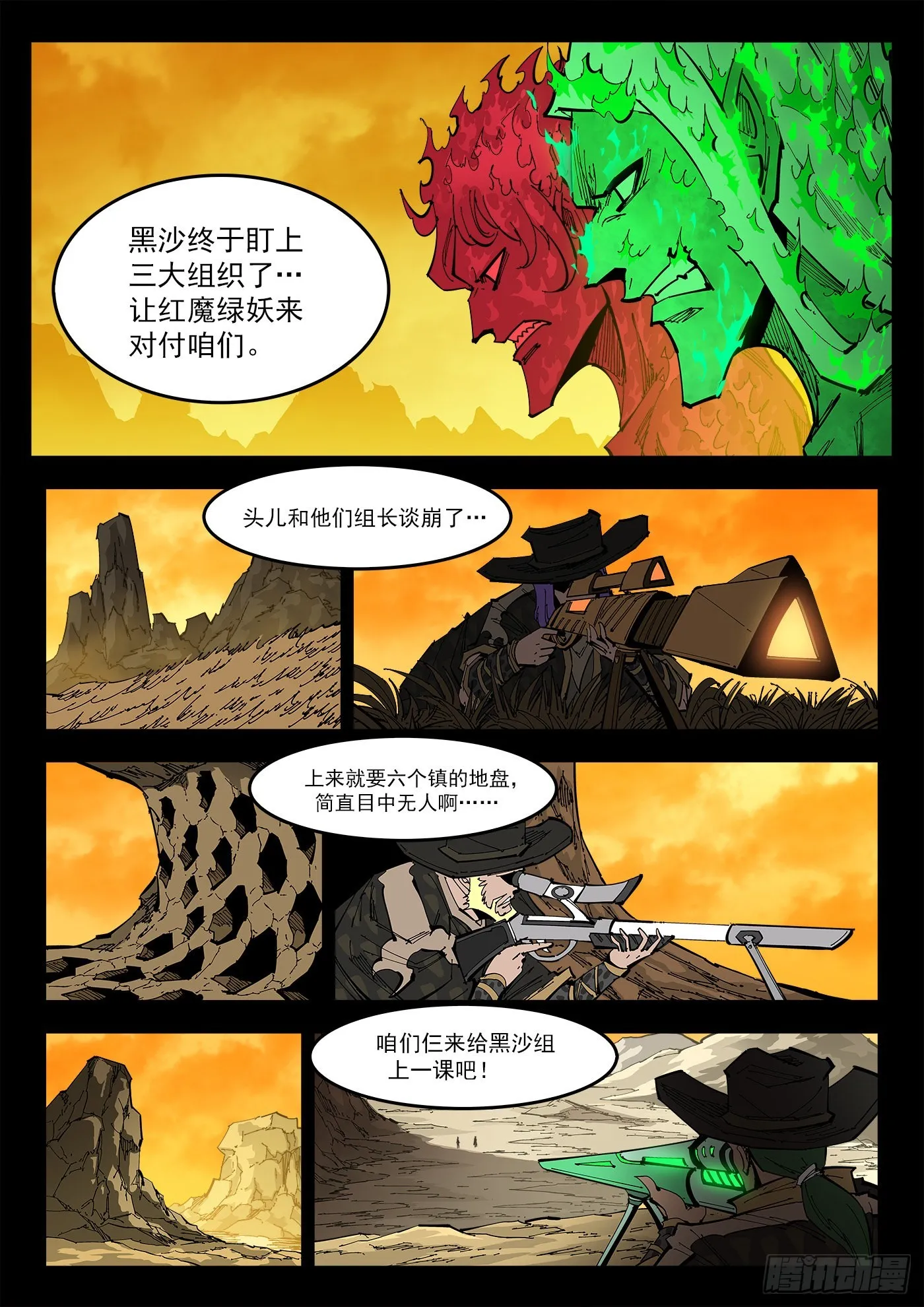 302弹：补课 第9页