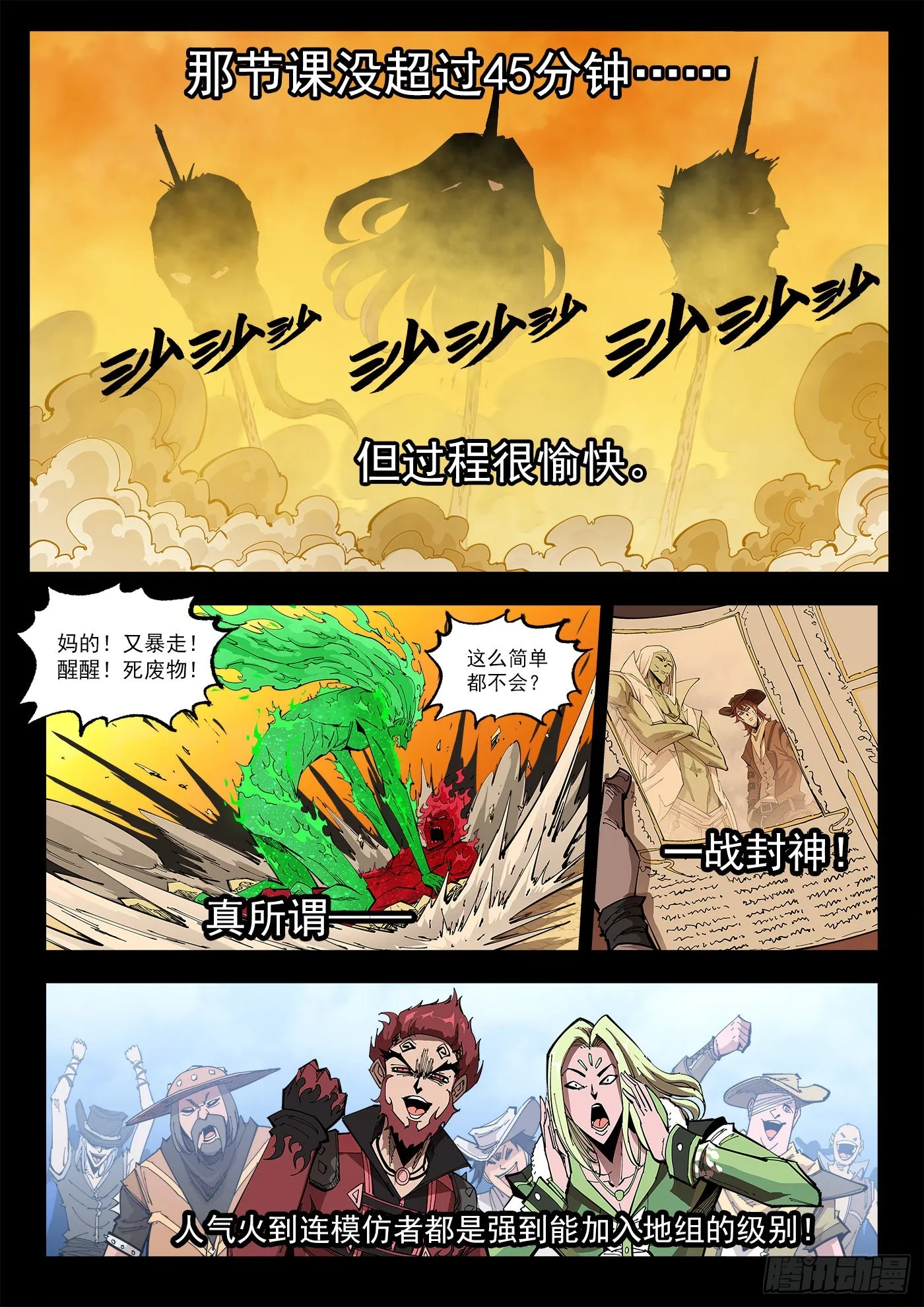 302弹：补课 第10页