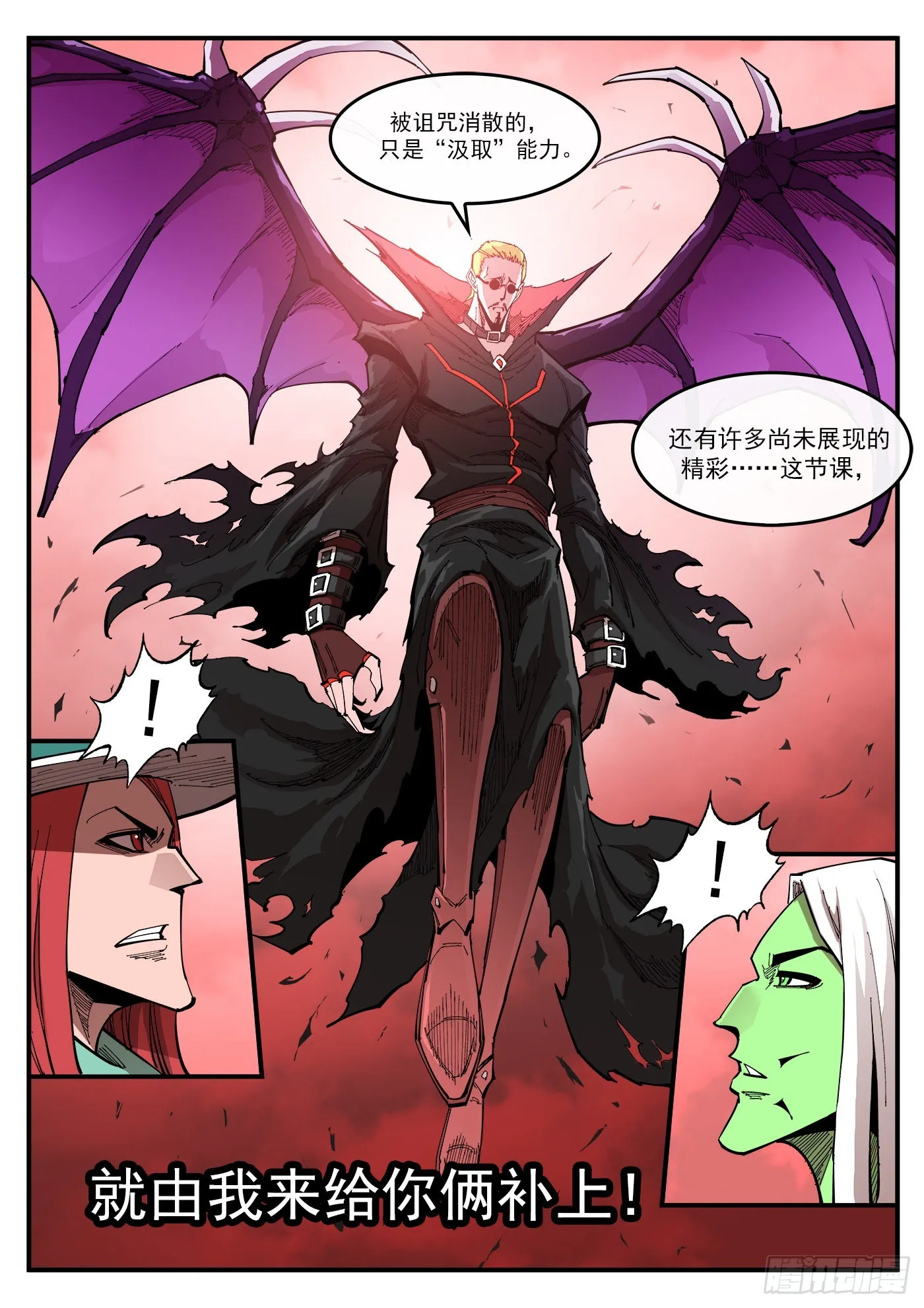 302弹：补课 第12页