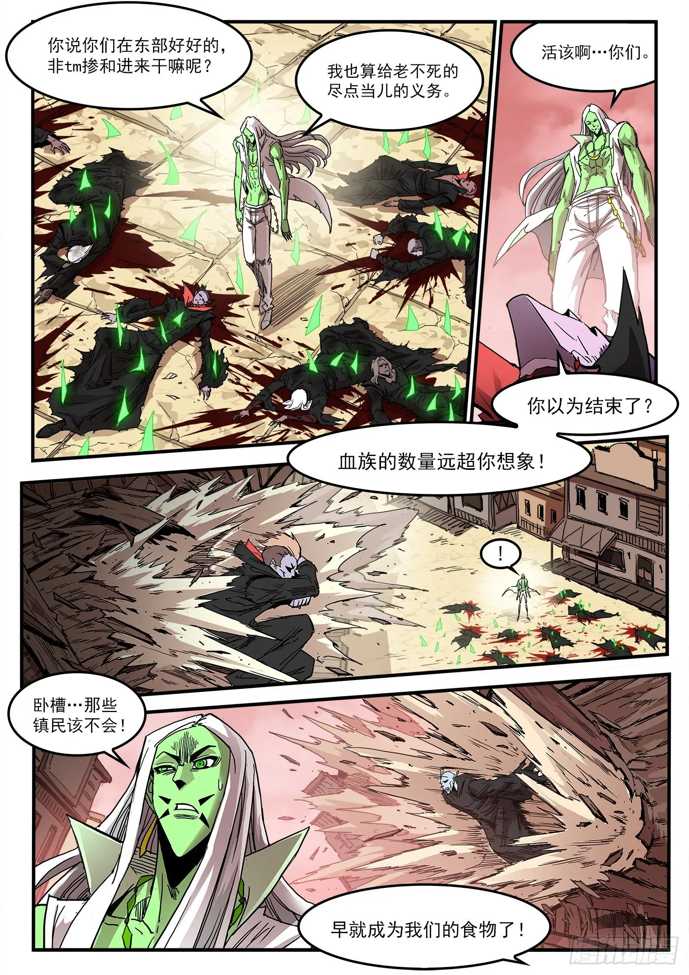 301弹：青席的回头客 第1页