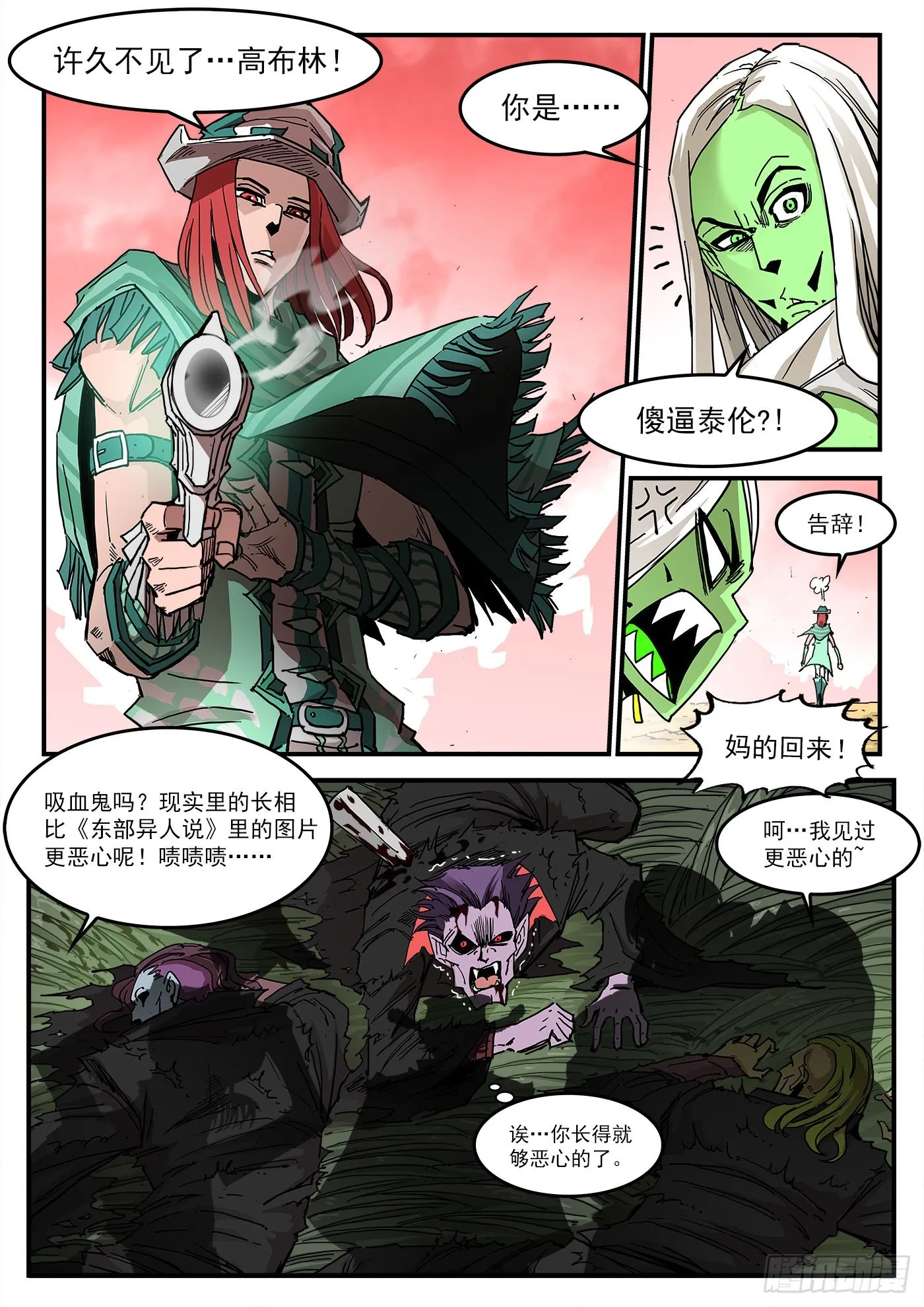 301弹：青席的回头客 第6页