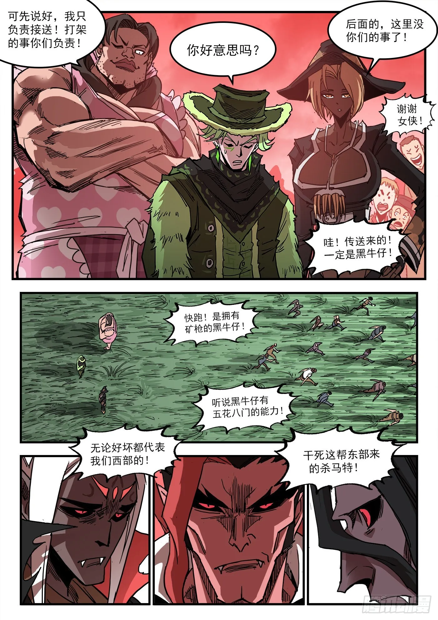301弹：青席的回头客 第7页