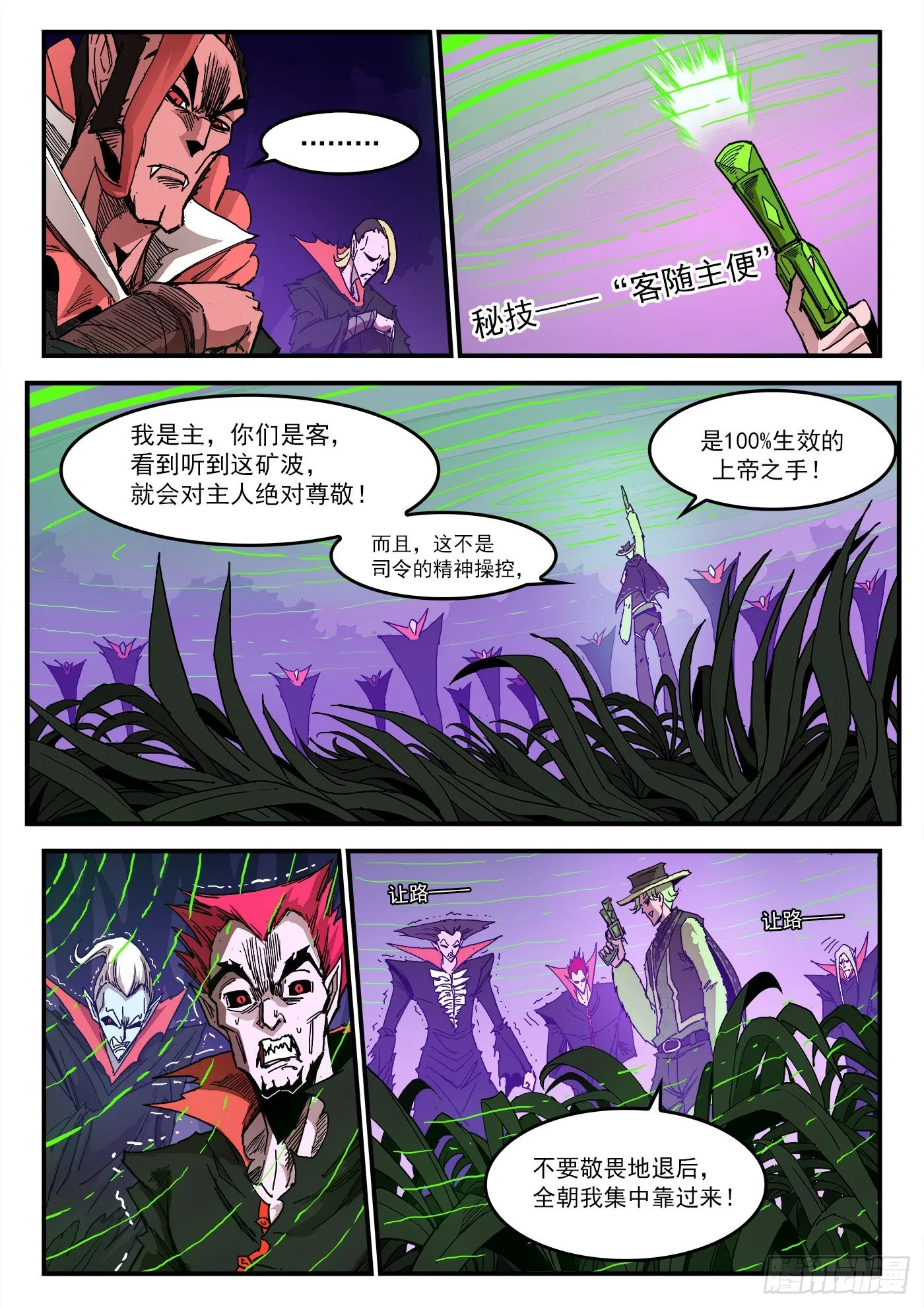 301弹：青席的回头客 第9页