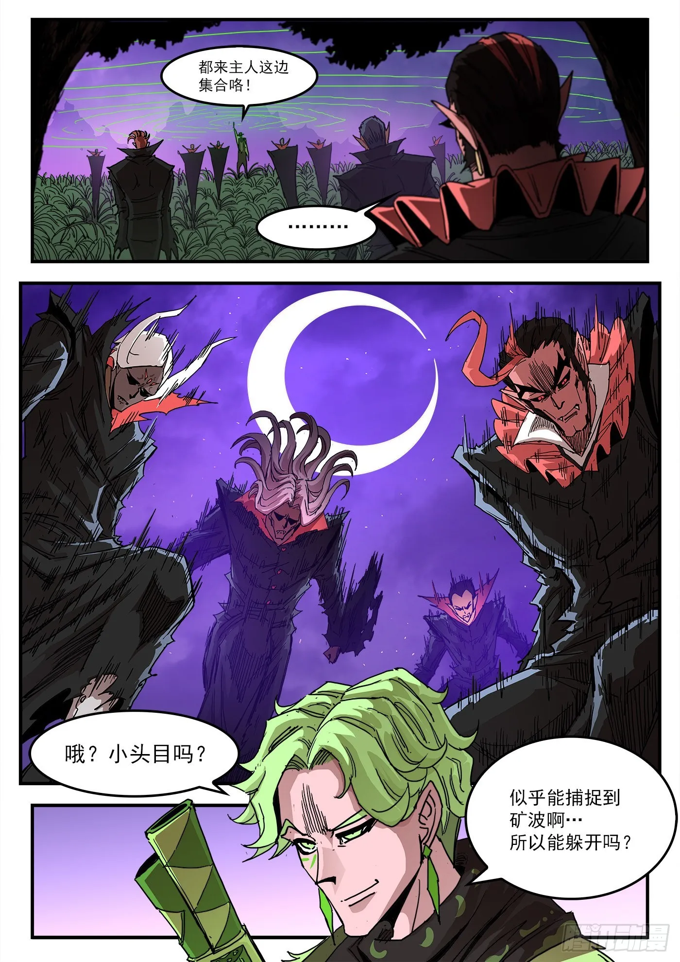 301弹：青席的回头客 第10页