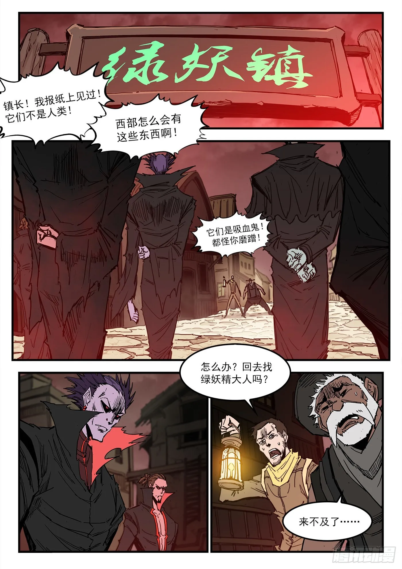 300弹：消化伤害 第1页