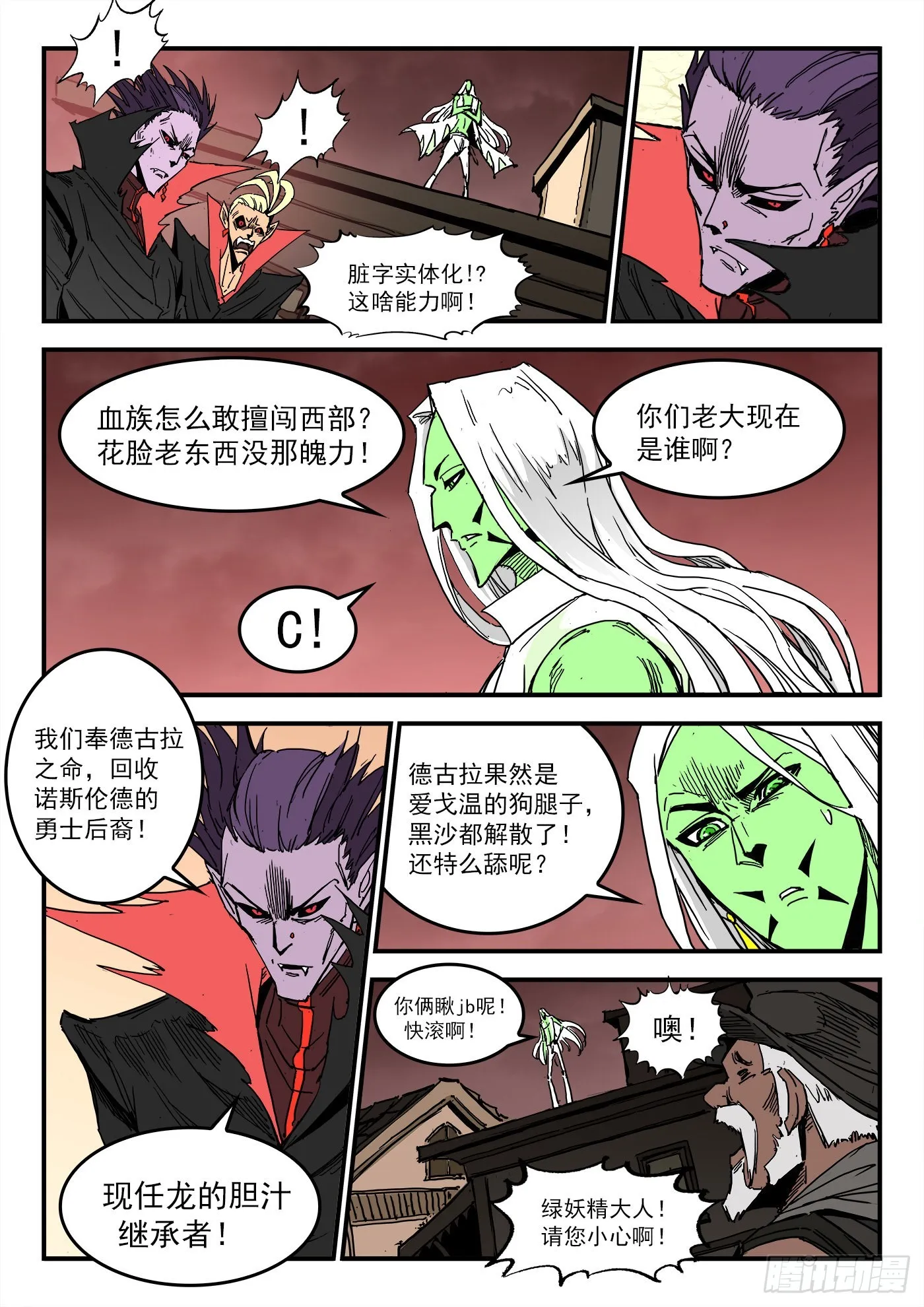 300弹：消化伤害 第4页