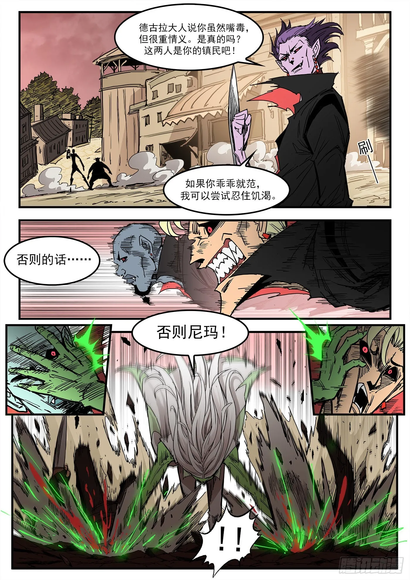 300弹：消化伤害 第5页