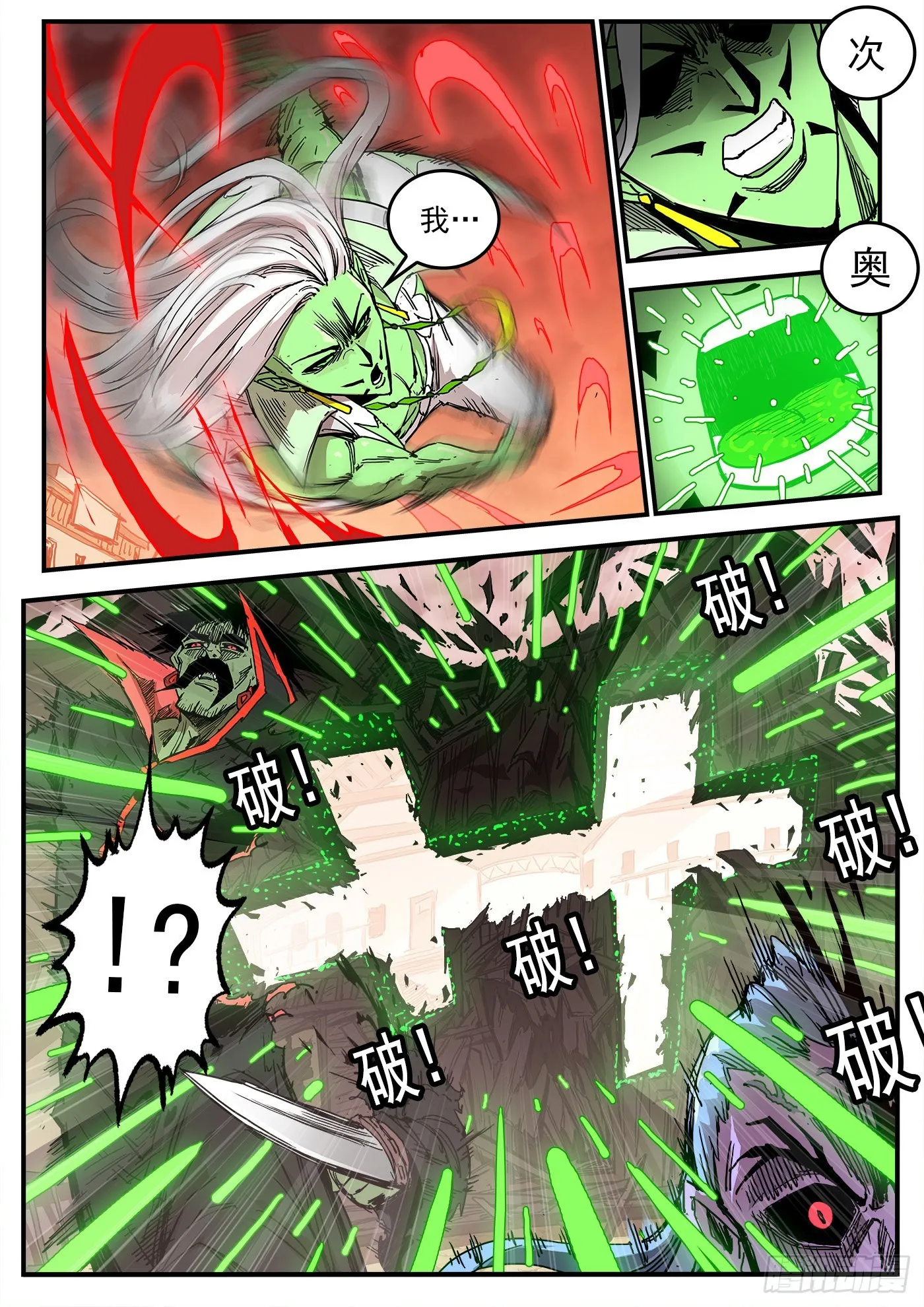 300弹：消化伤害 第7页