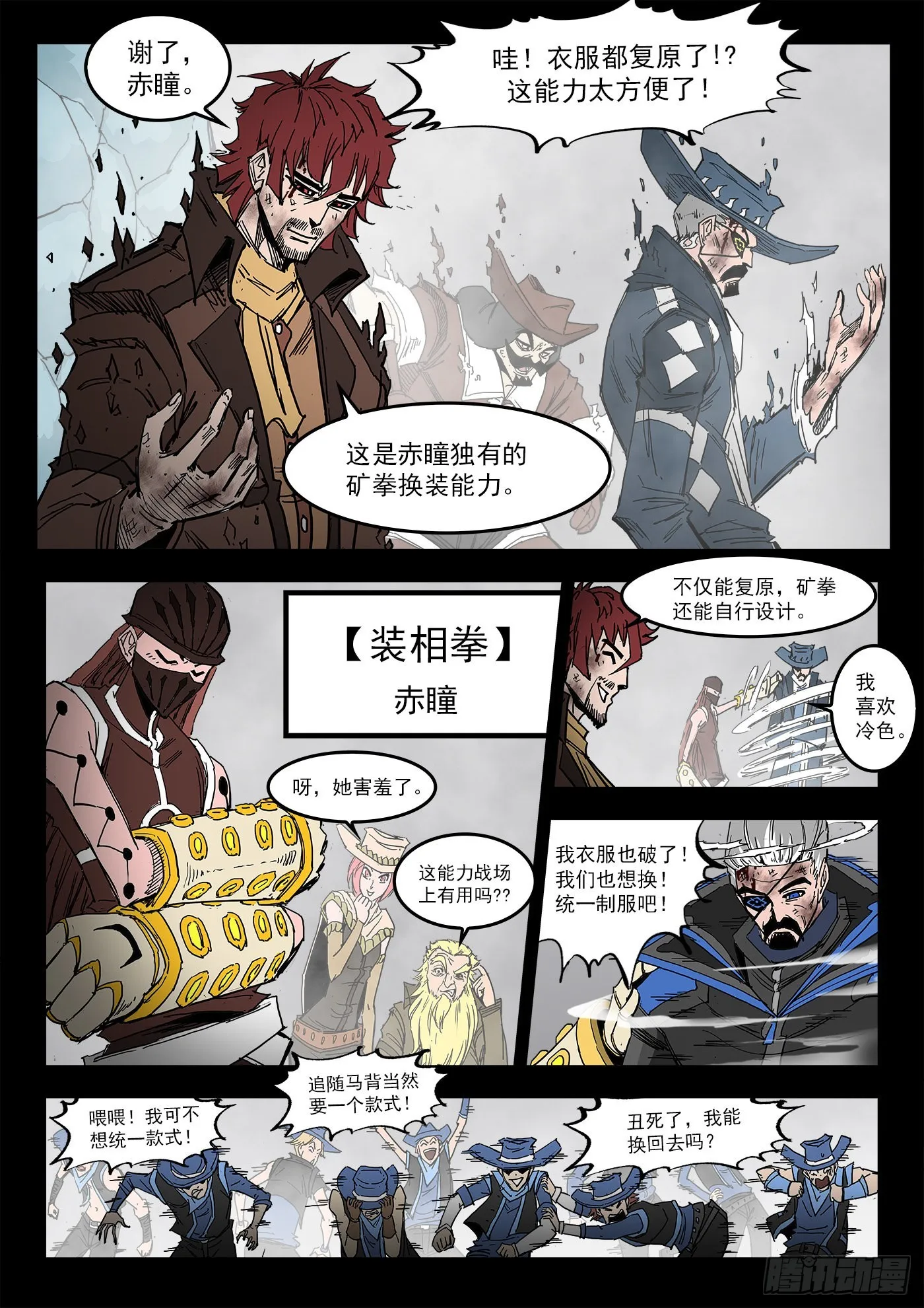 299弹：12年后 第2页