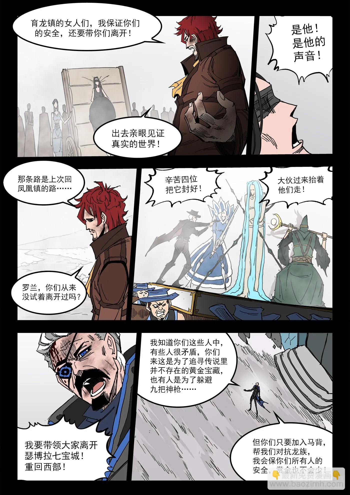 299弹：12年后 第3页