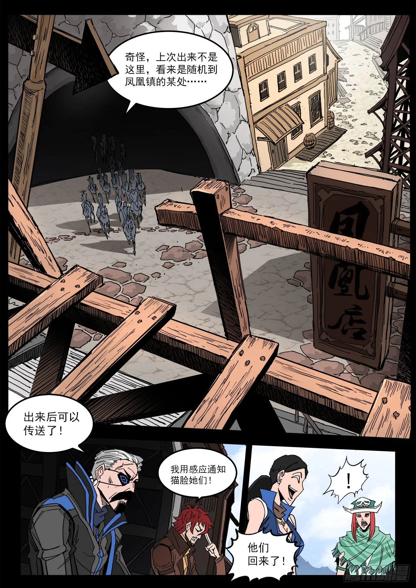 299弹：12年后 第5页