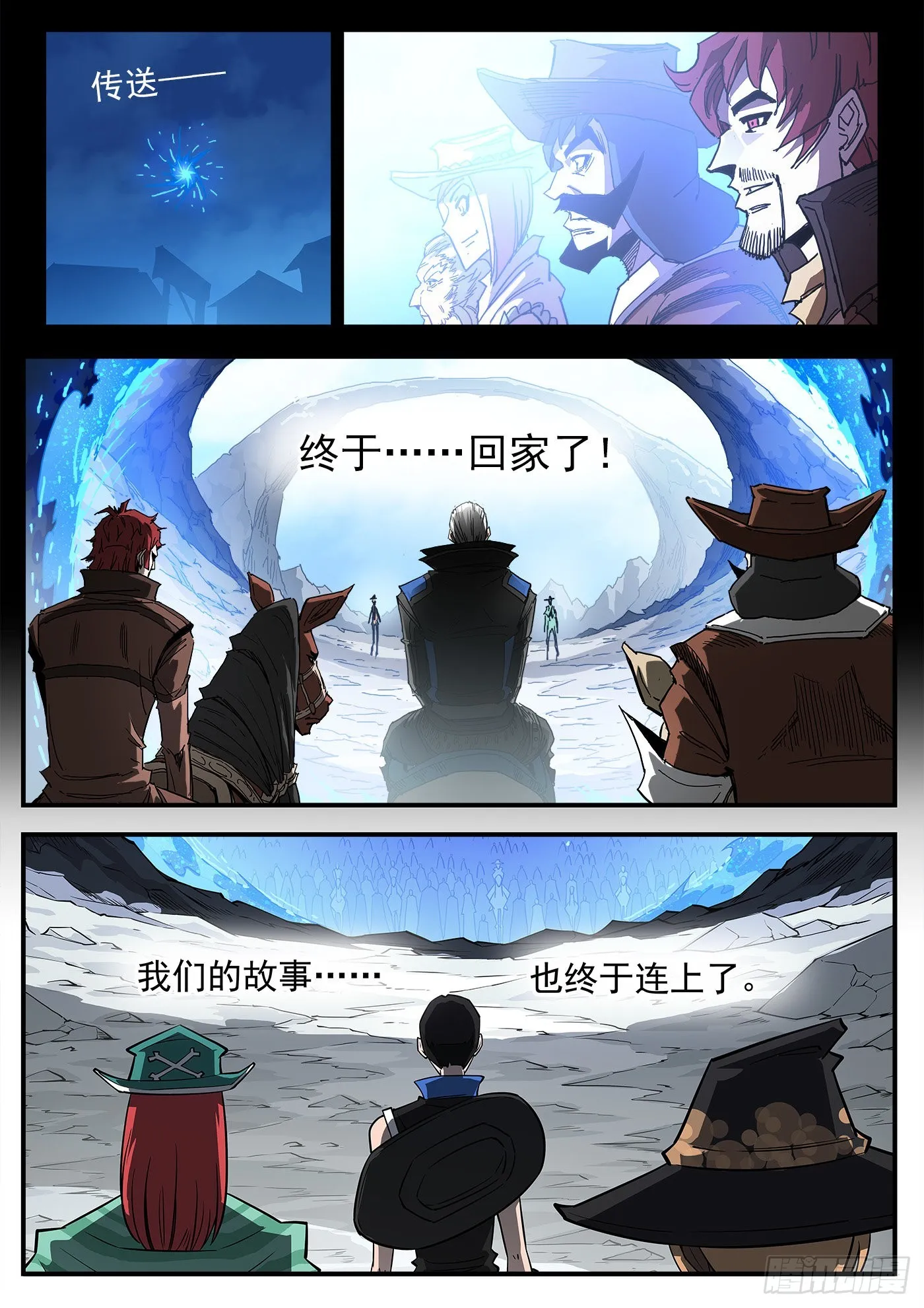 299弹：12年后 第6页