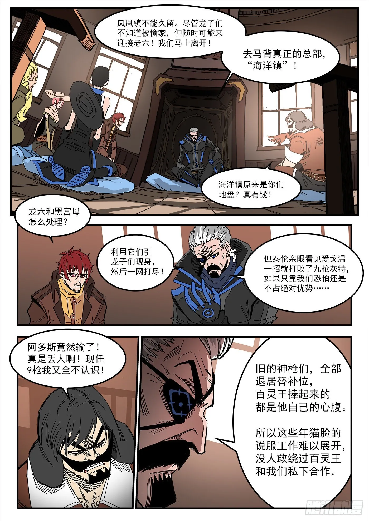299弹：12年后 第7页