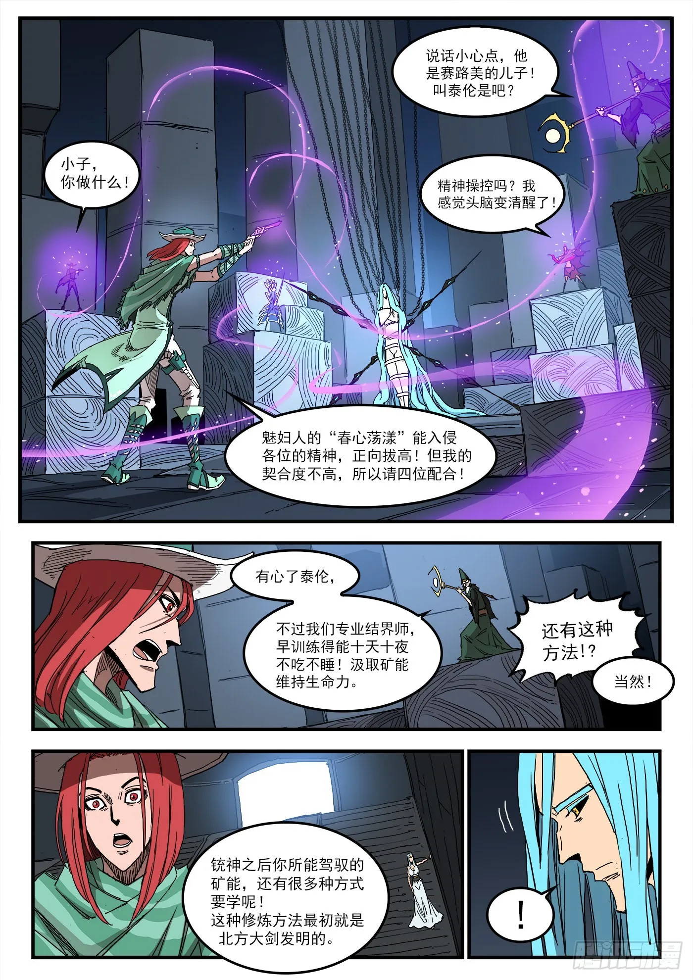 299弹：12年后 第9页