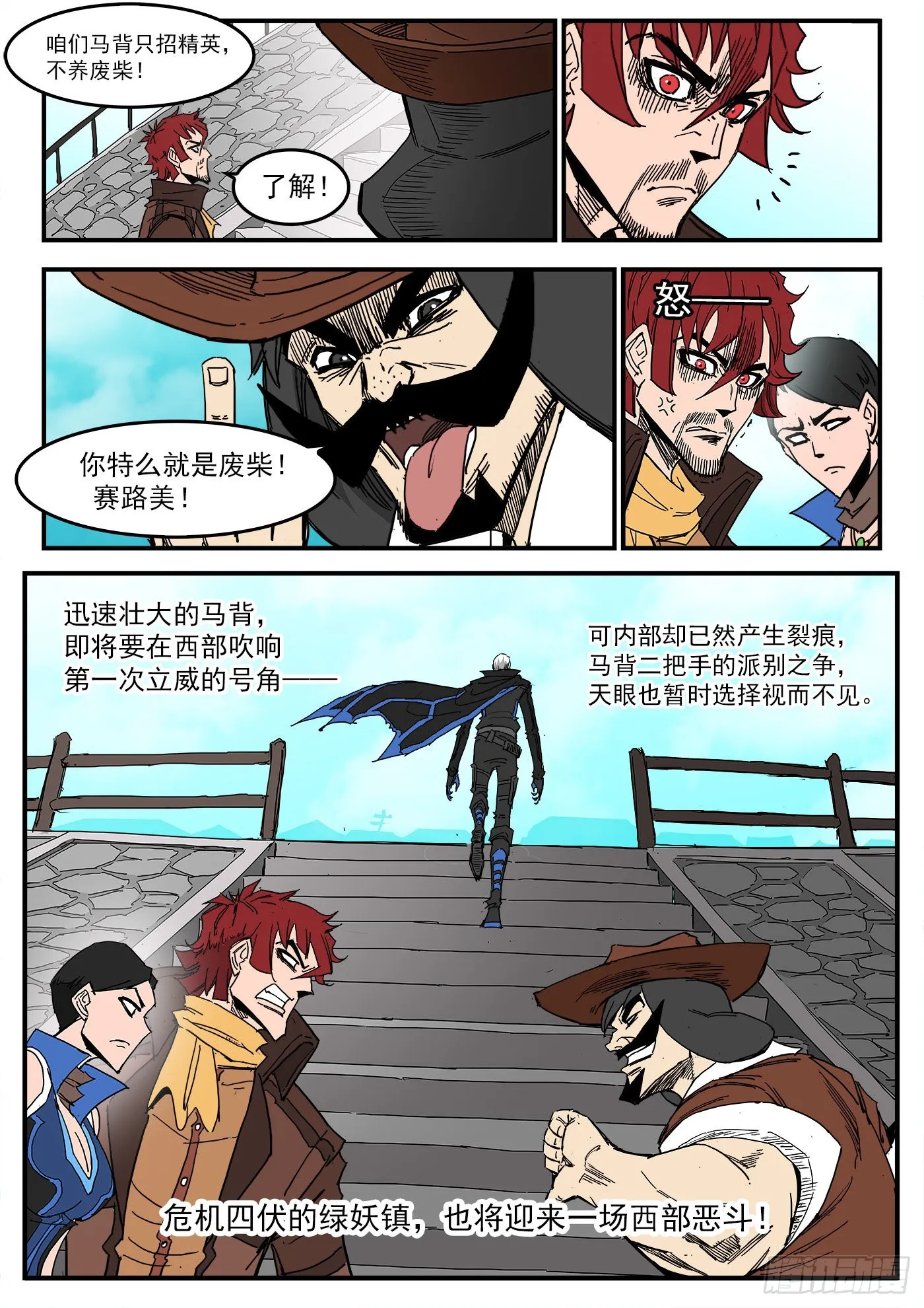299弹：12年后 第12页