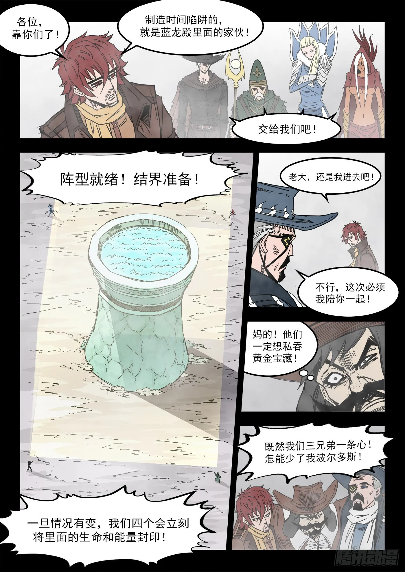 298弹：自我超越 第2页