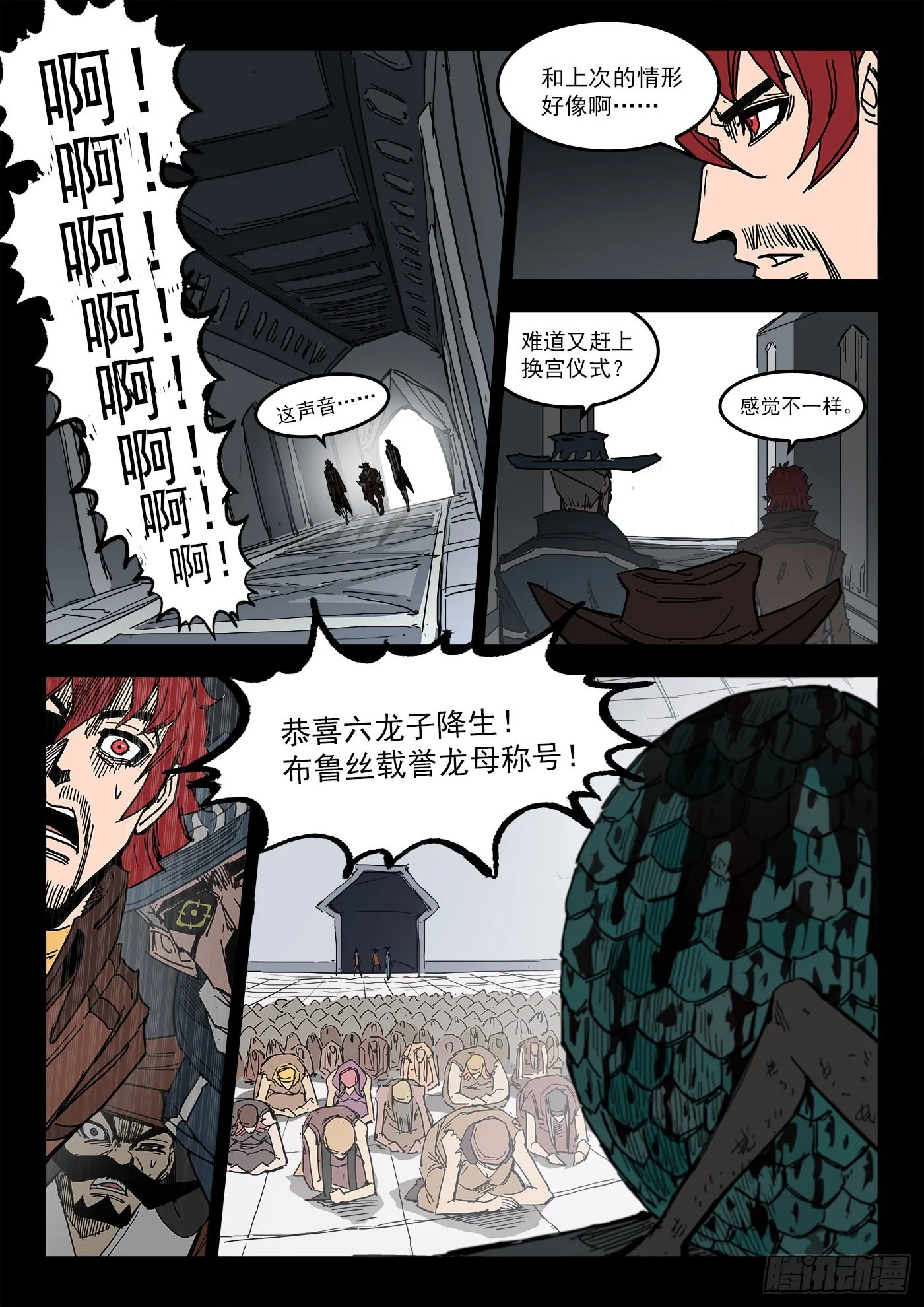 298弹：自我超越 第3页