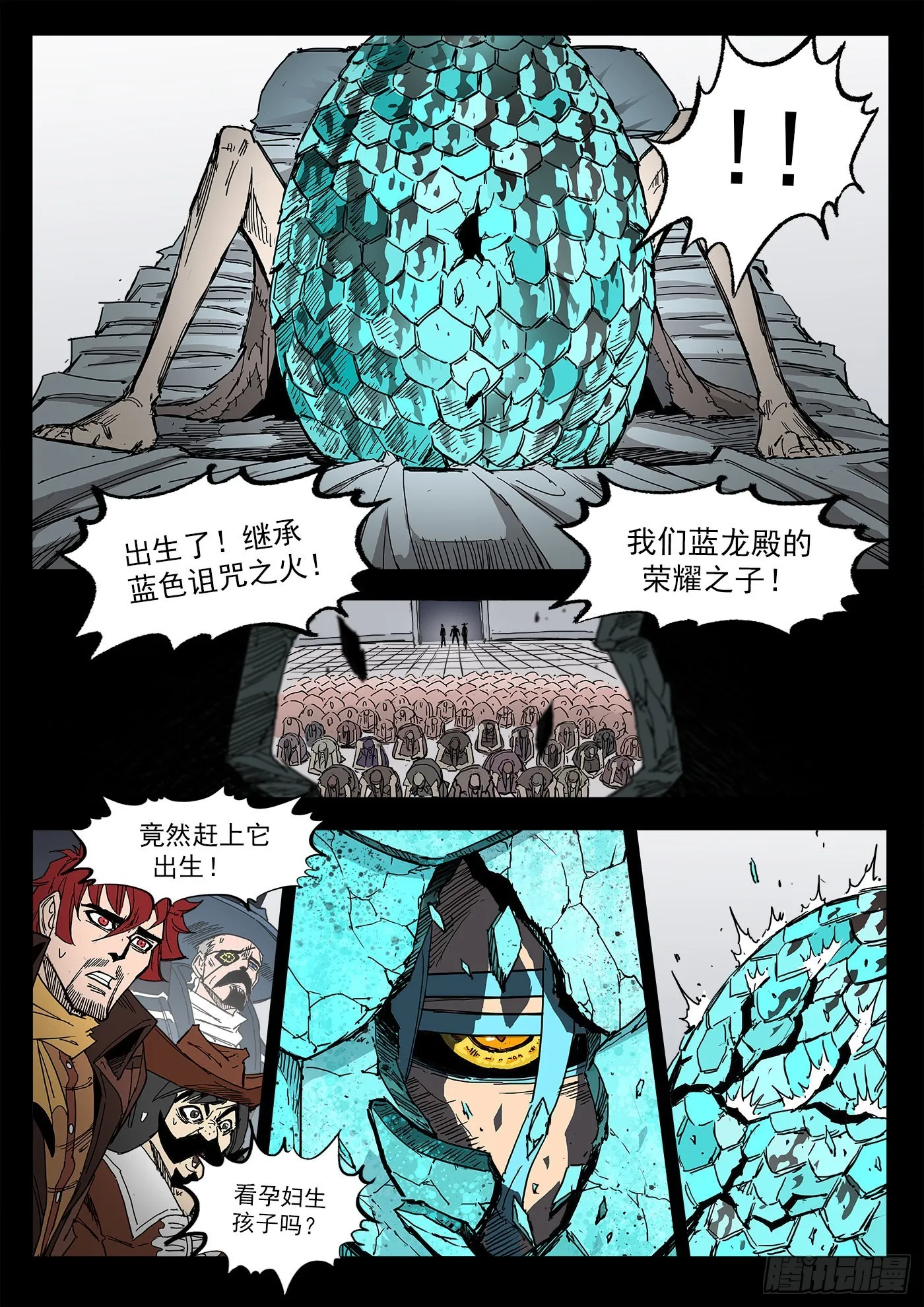 298弹：自我超越 第4页