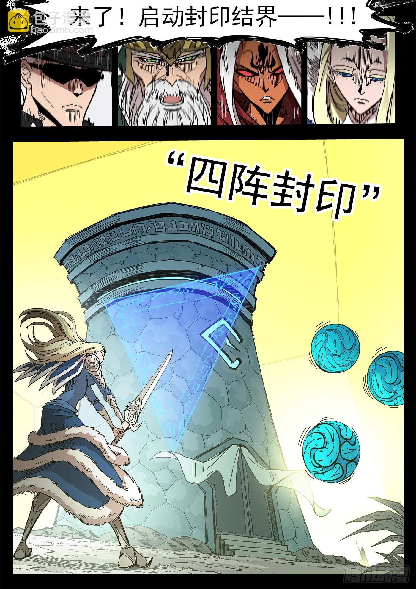 298弹：自我超越 第7页