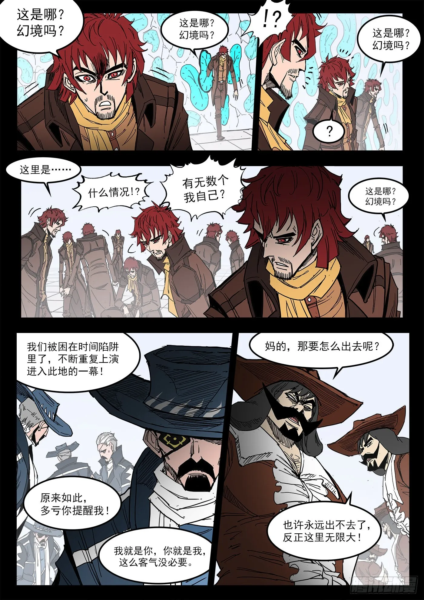298弹：自我超越 第8页