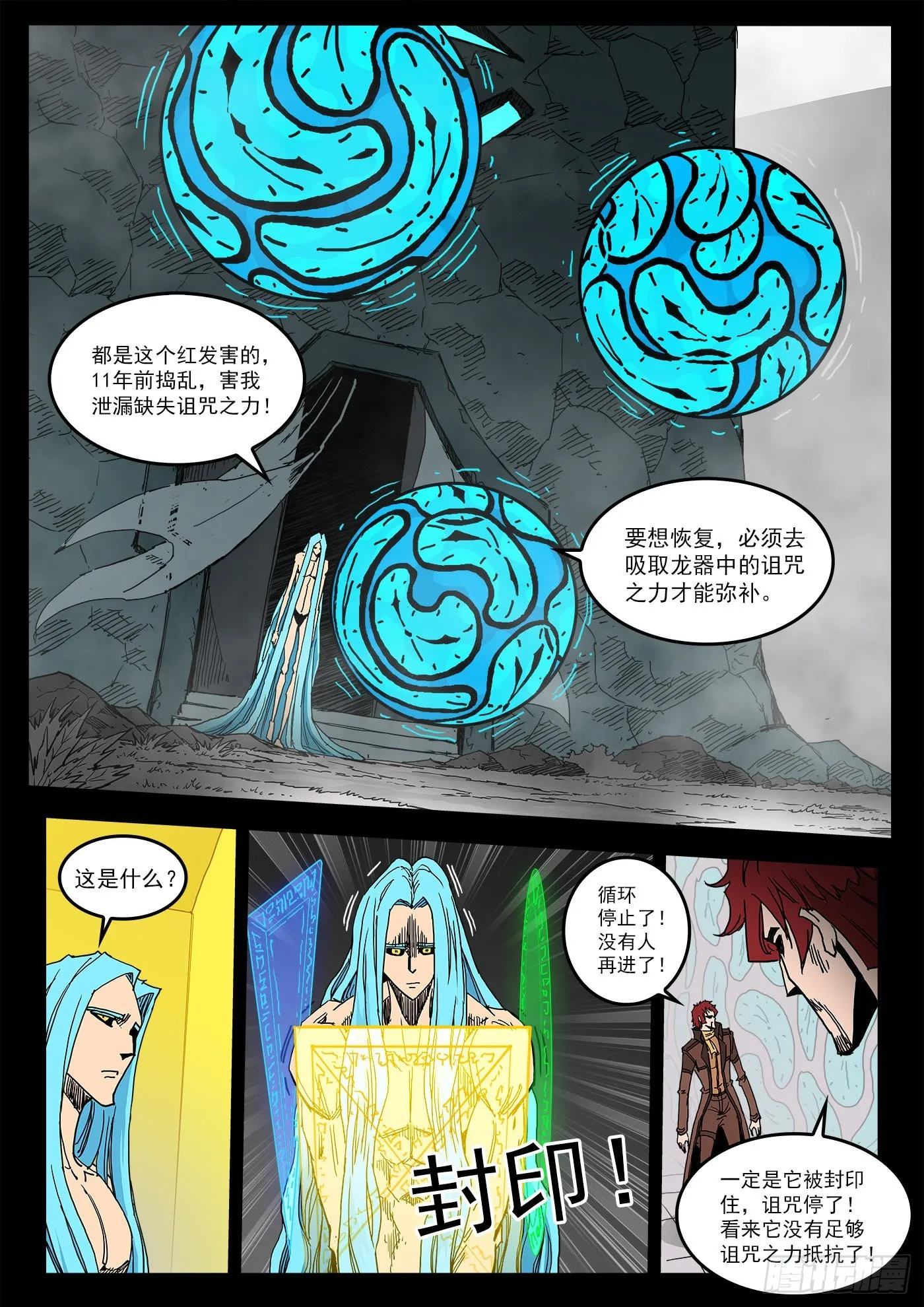 298弹：自我超越 第9页