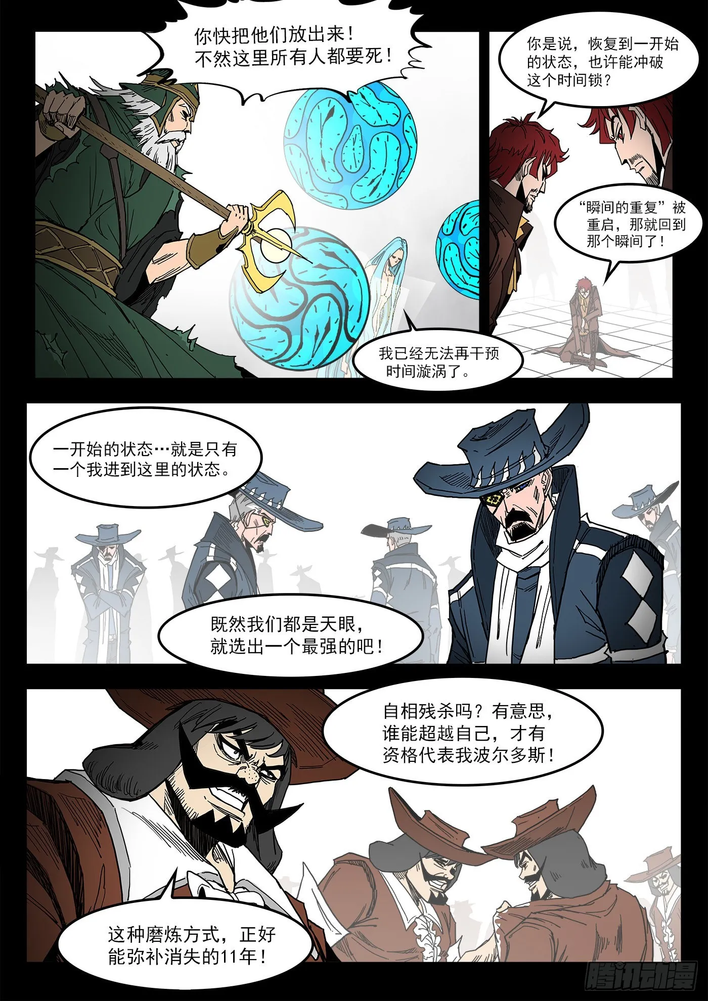 298弹：自我超越 第10页
