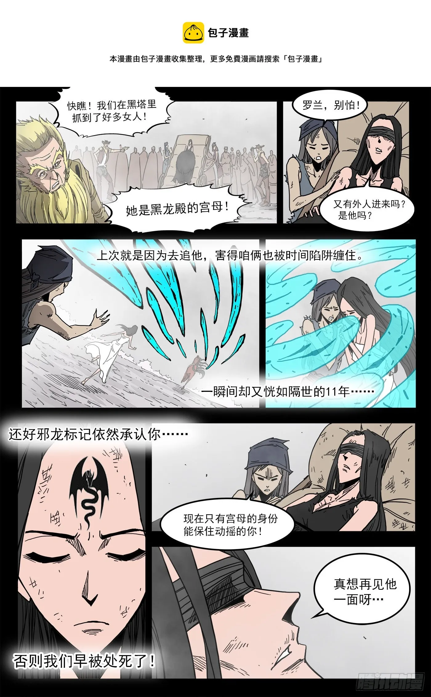 298弹：自我超越 第11页