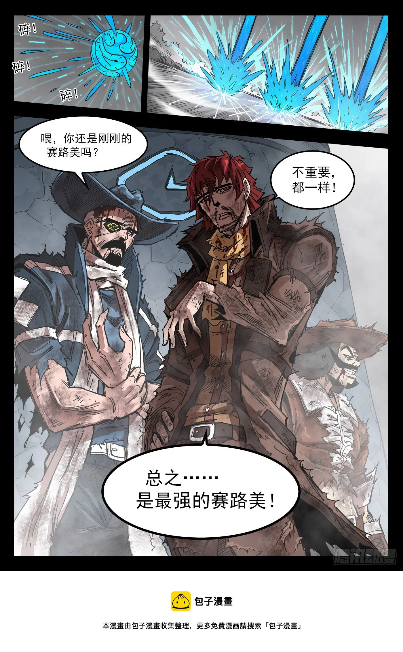 298弹：自我超越 第13页